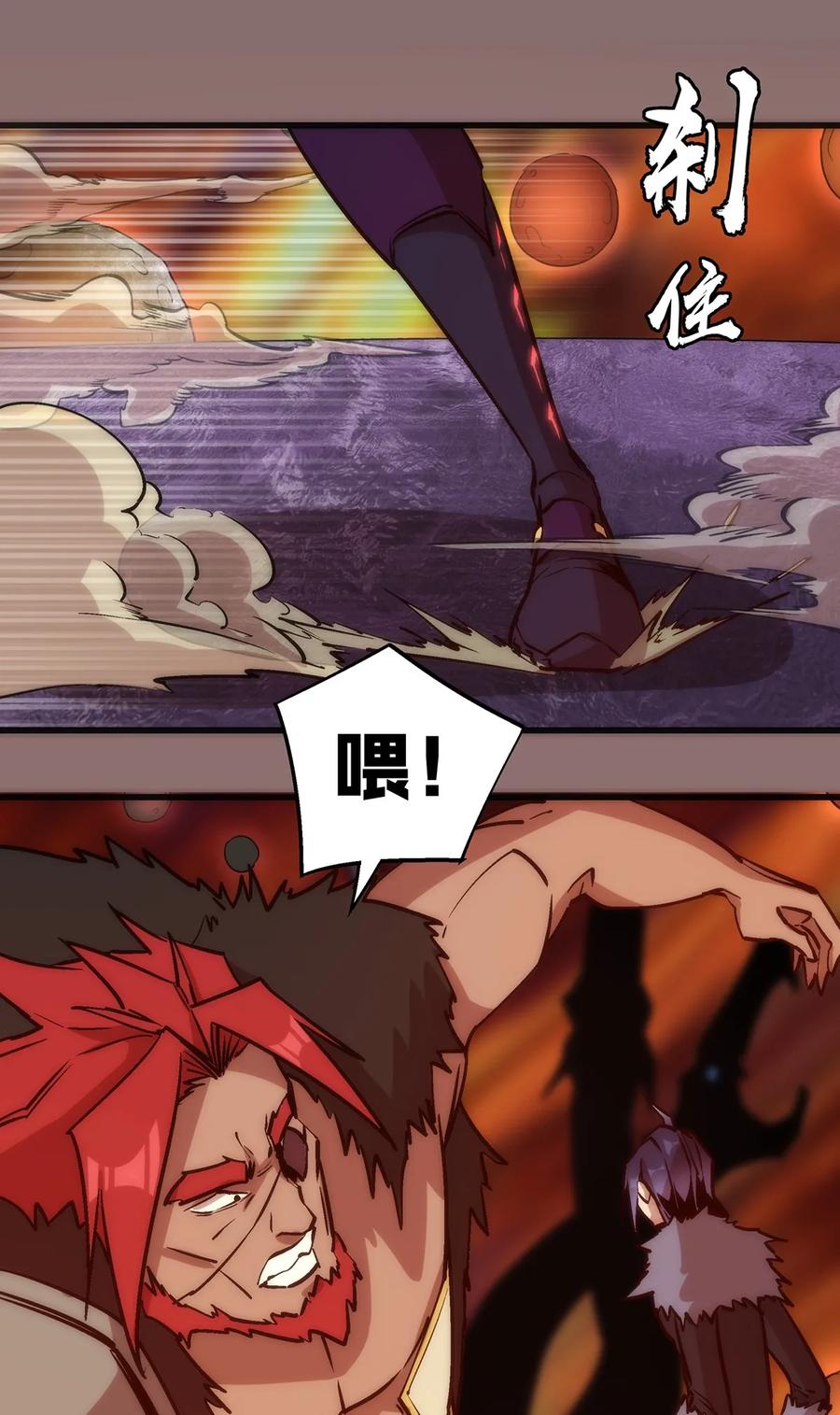 我不是大魔王 - 015 宏宇核心 - 第43张图