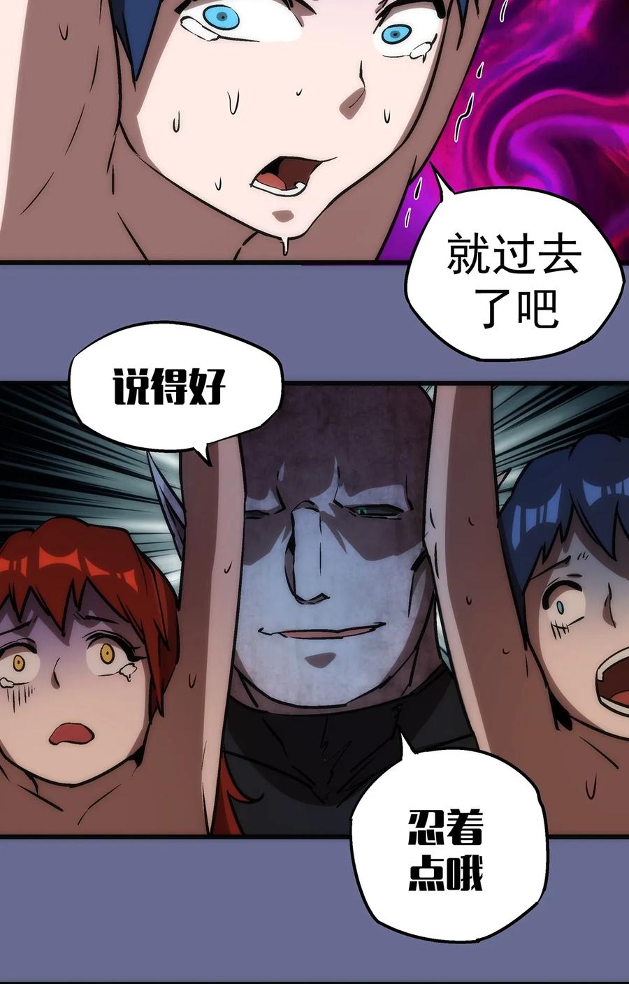 我不是大魔王 - 015 宏宇核心 - 第55张图