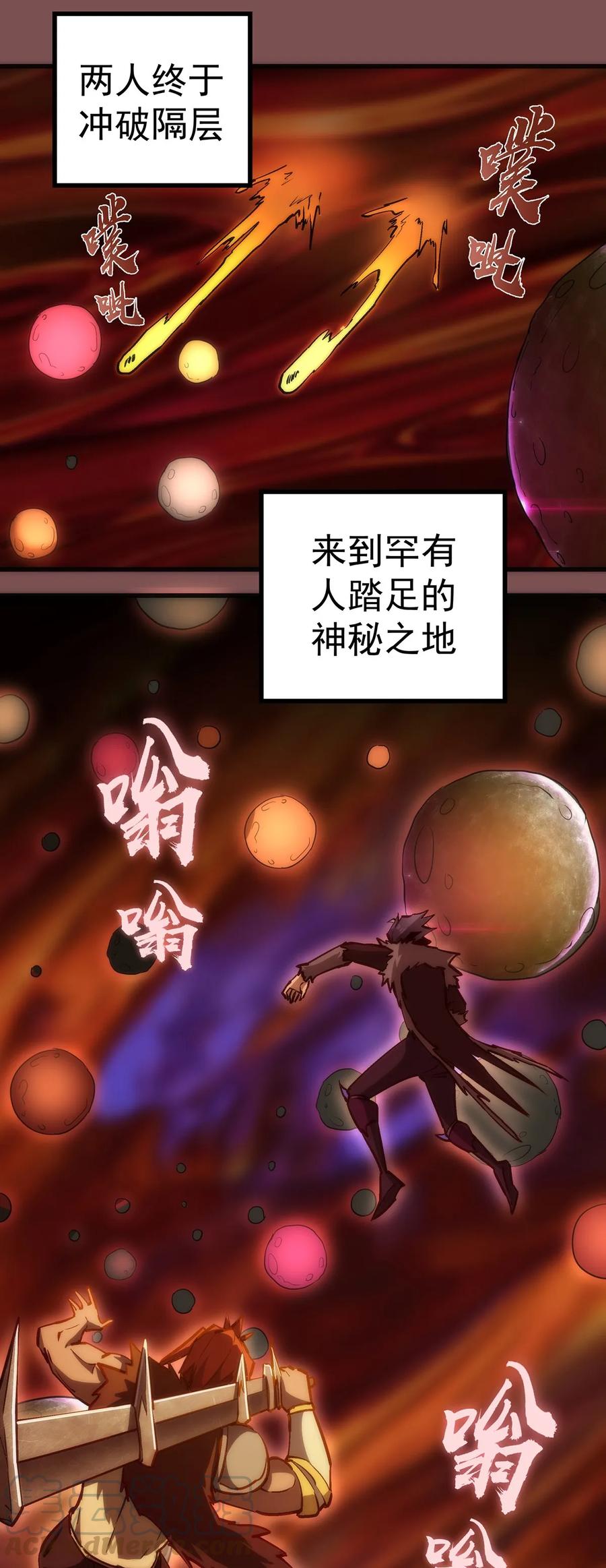 我不是大魔王 - 015 宏宇核心 - 第9张图