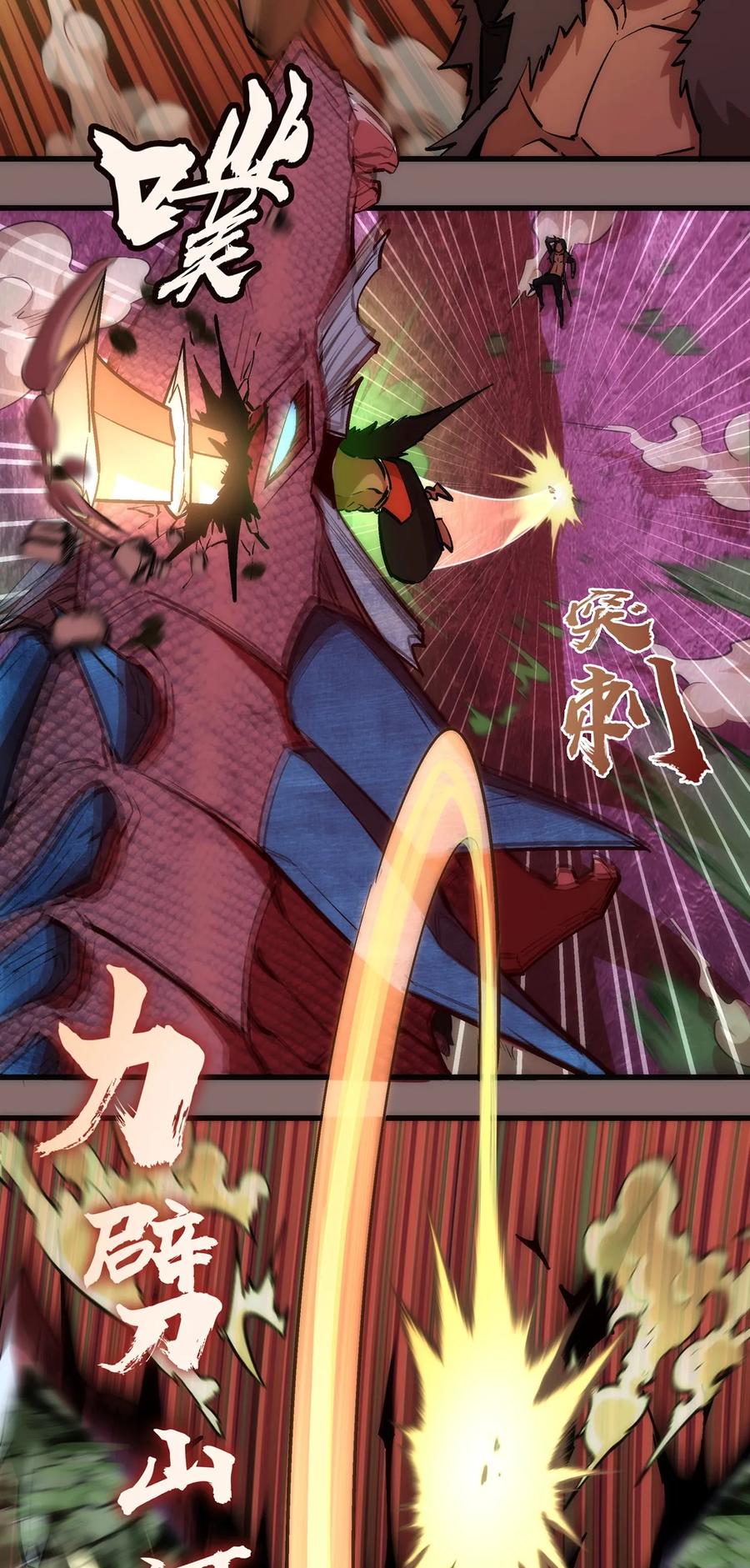 我不是大魔王 - 015 宏宇核心 - 第32张图