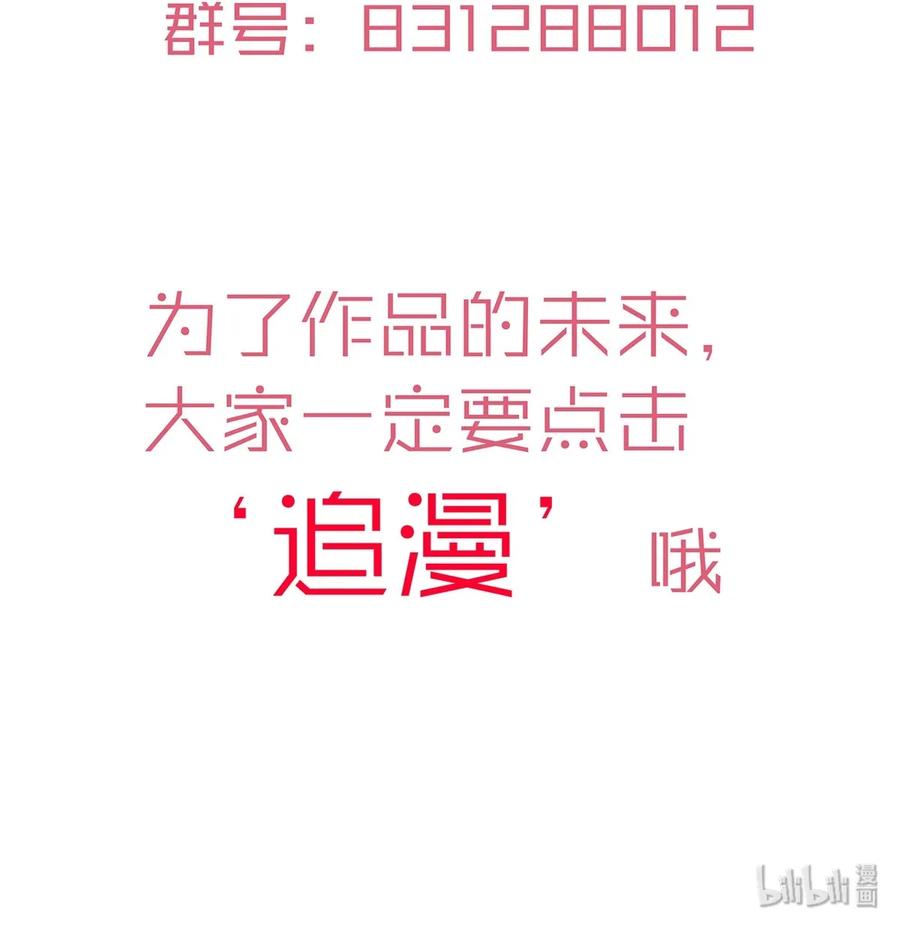 我不是大魔王 - 015 宏宇核心 - 第62张图