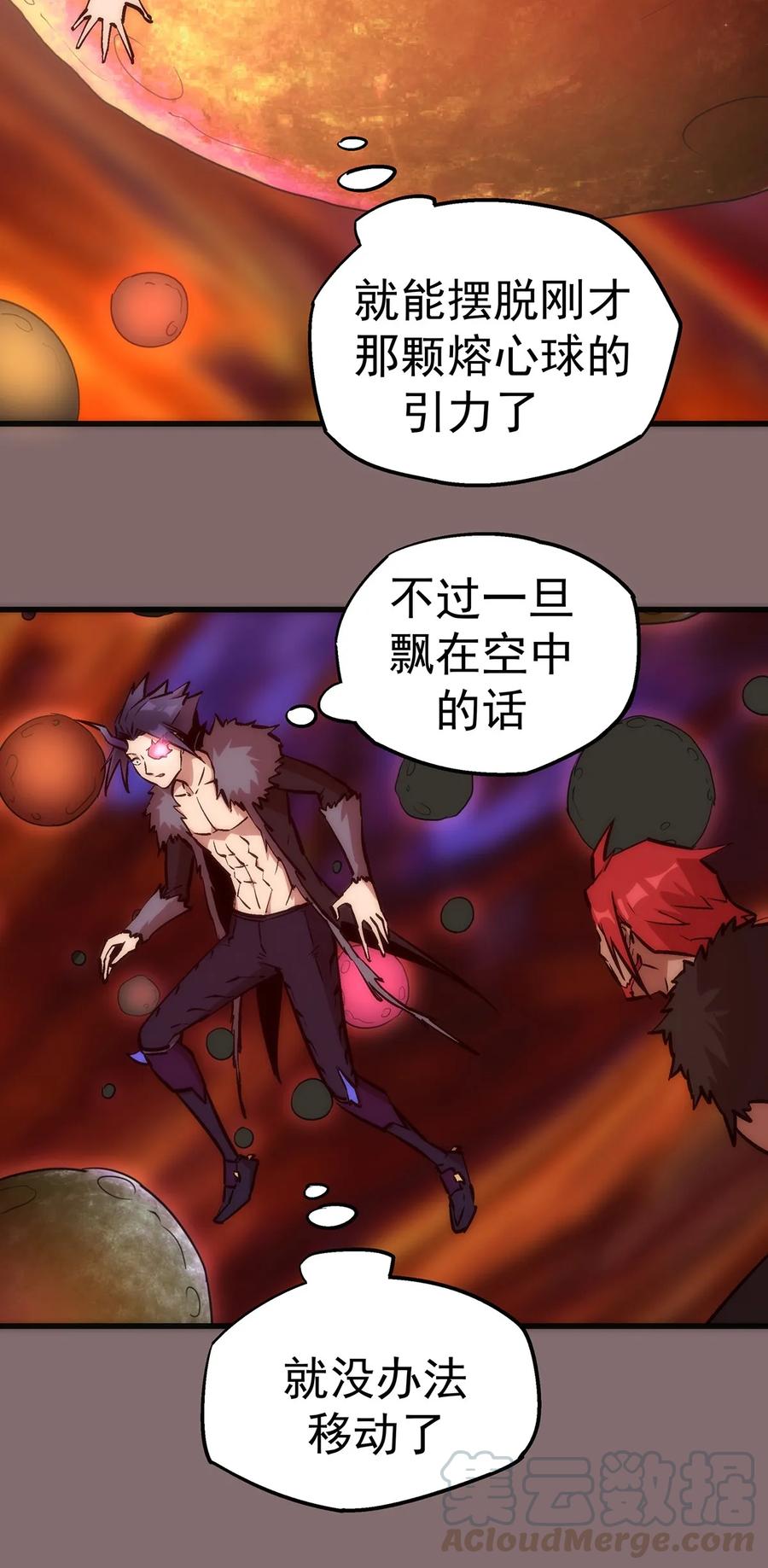 我不是大魔王 - 015 宏宇核心 - 第25张图