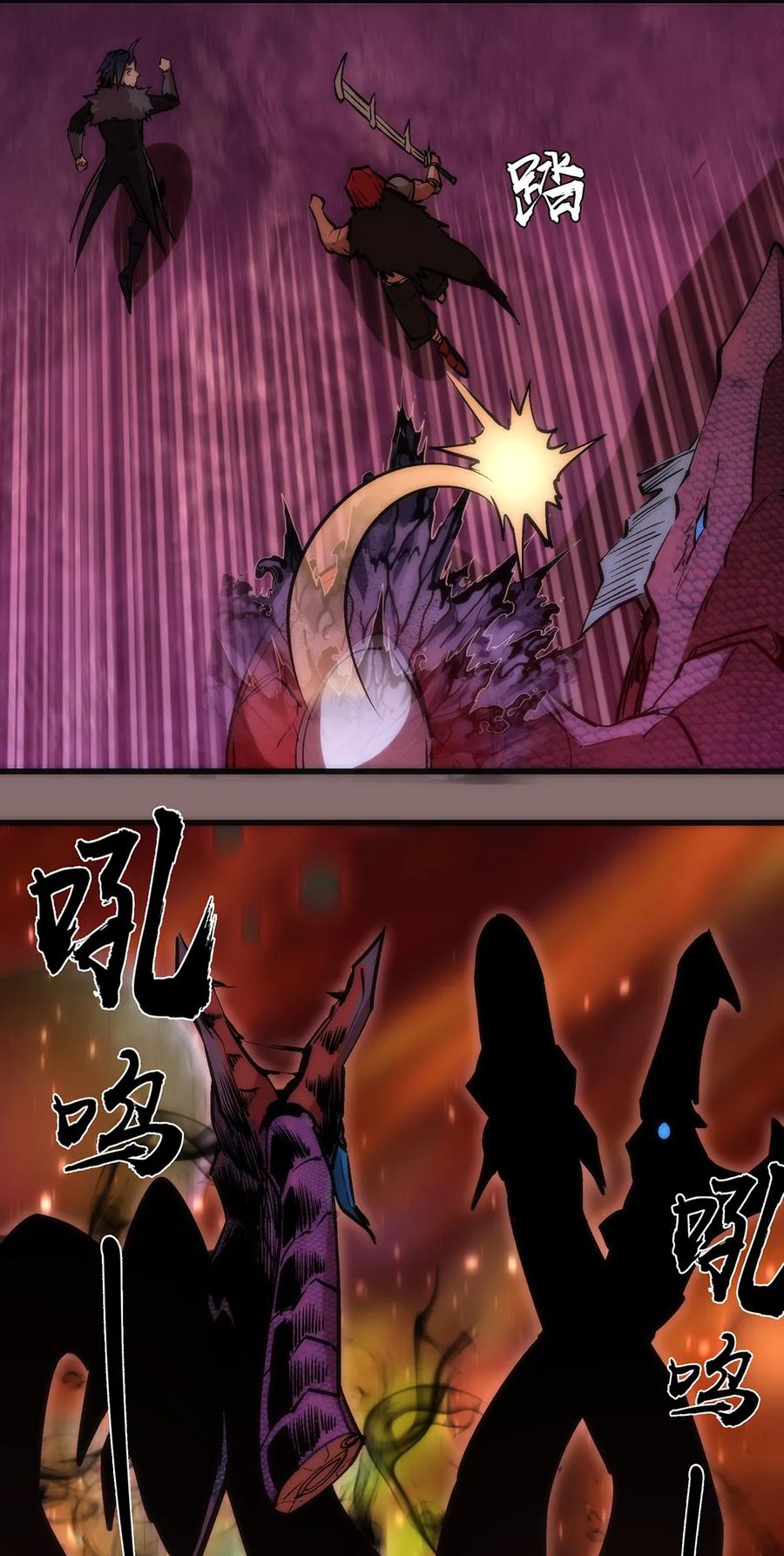 我不是大魔王 - 015 宏宇核心 - 第38张图