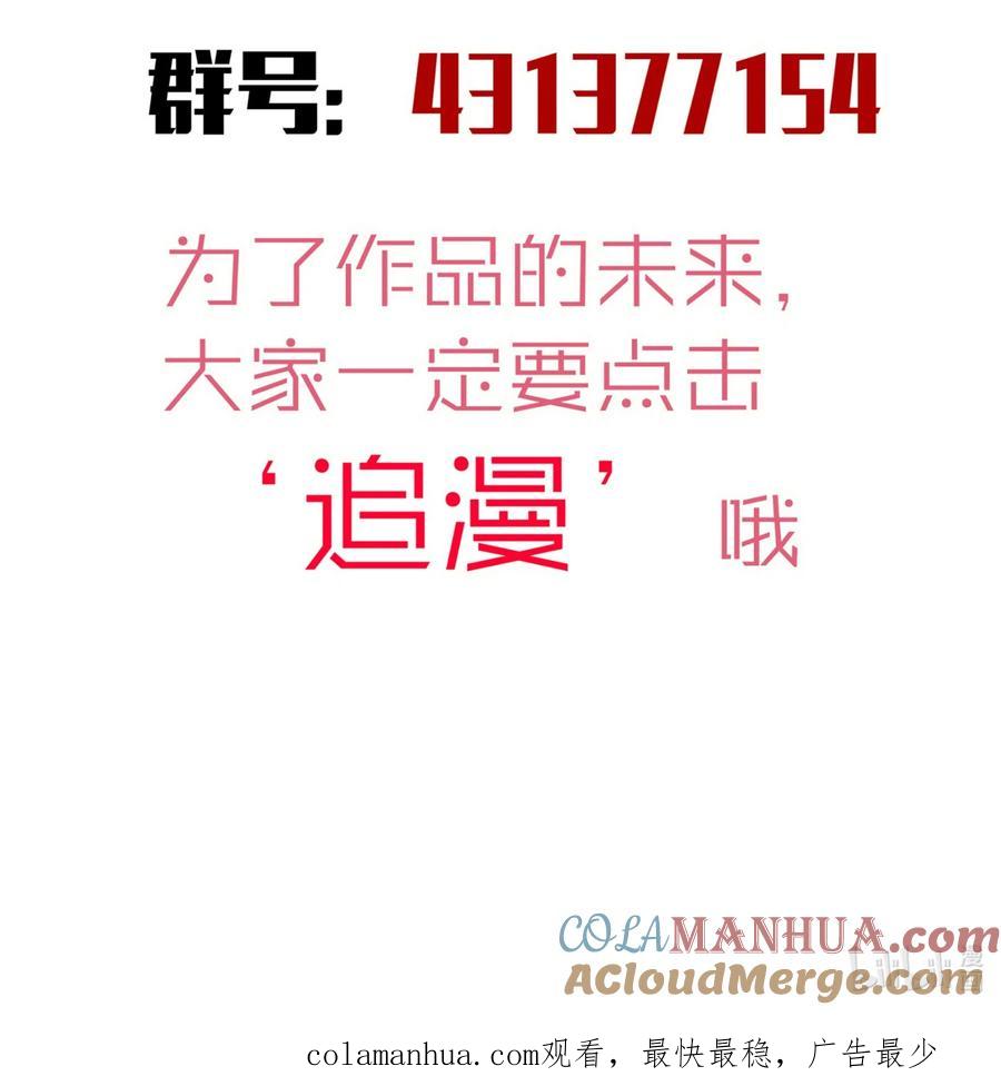 我不是大魔王 - 167 大人物 - 第46张图