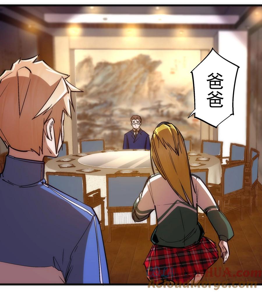 我不是大魔王 - 167 大人物 - 第4张图