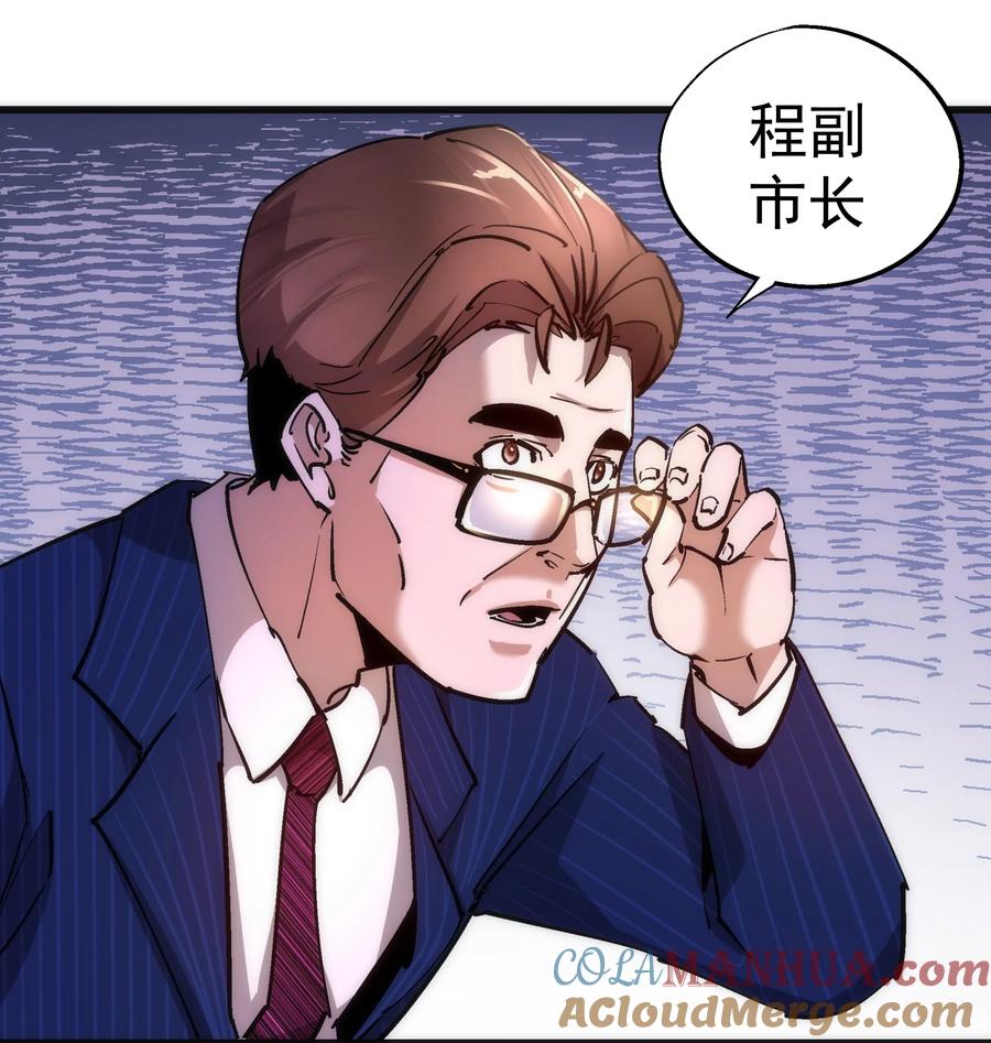 我不是大魔王 - 167 大人物 - 第22张图