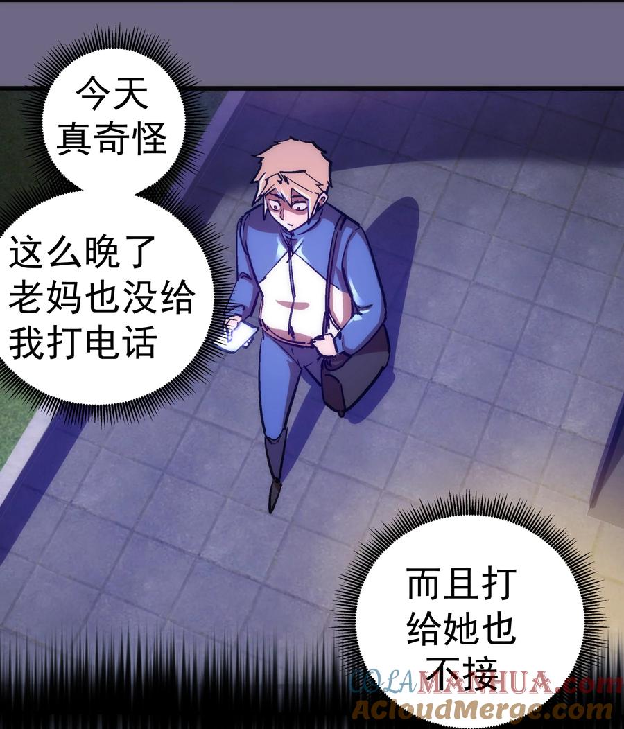 我不是大魔王 - 167 大人物 - 第37张图