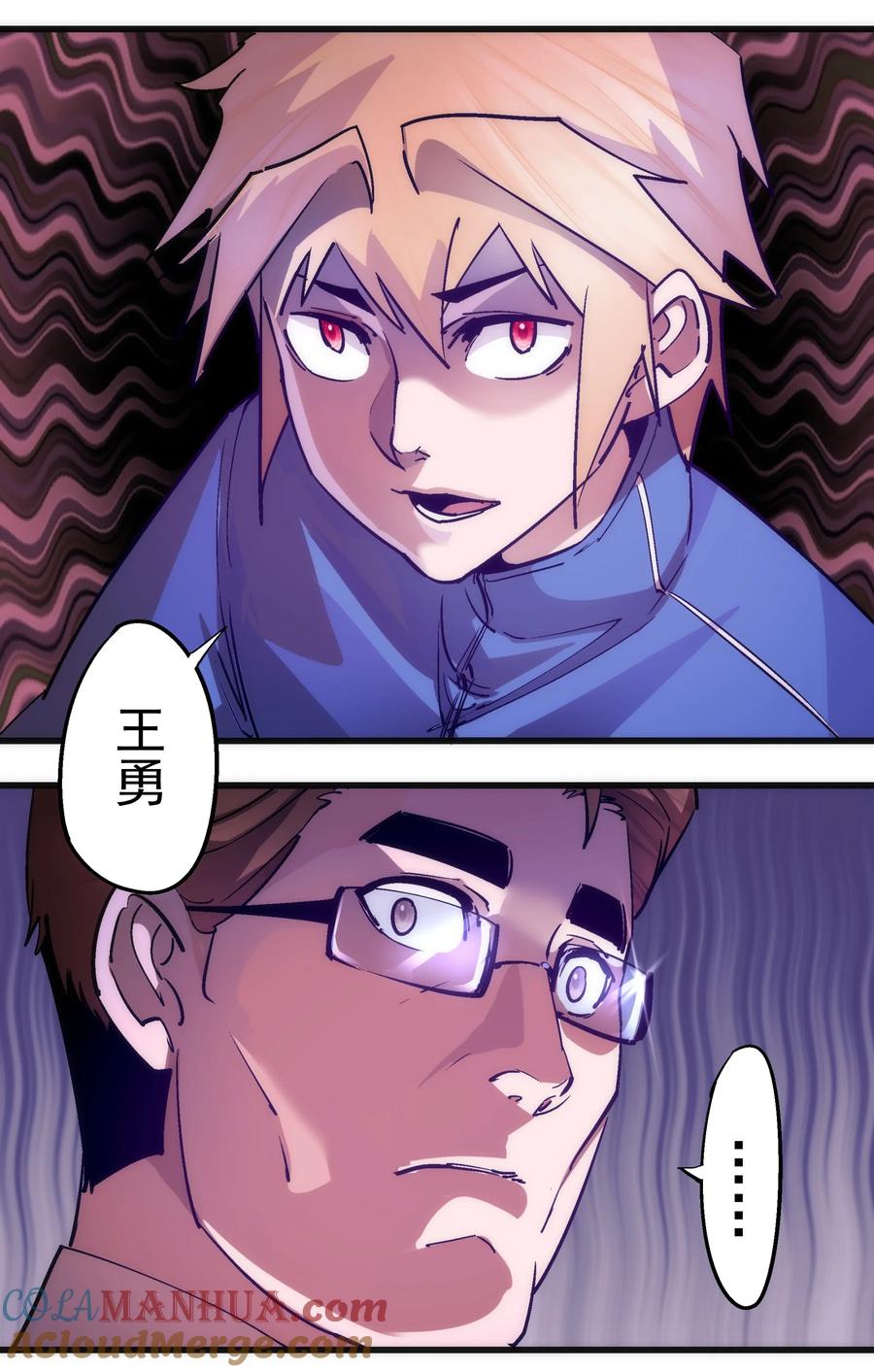 我不是大魔王 - 167 大人物 - 第31张图