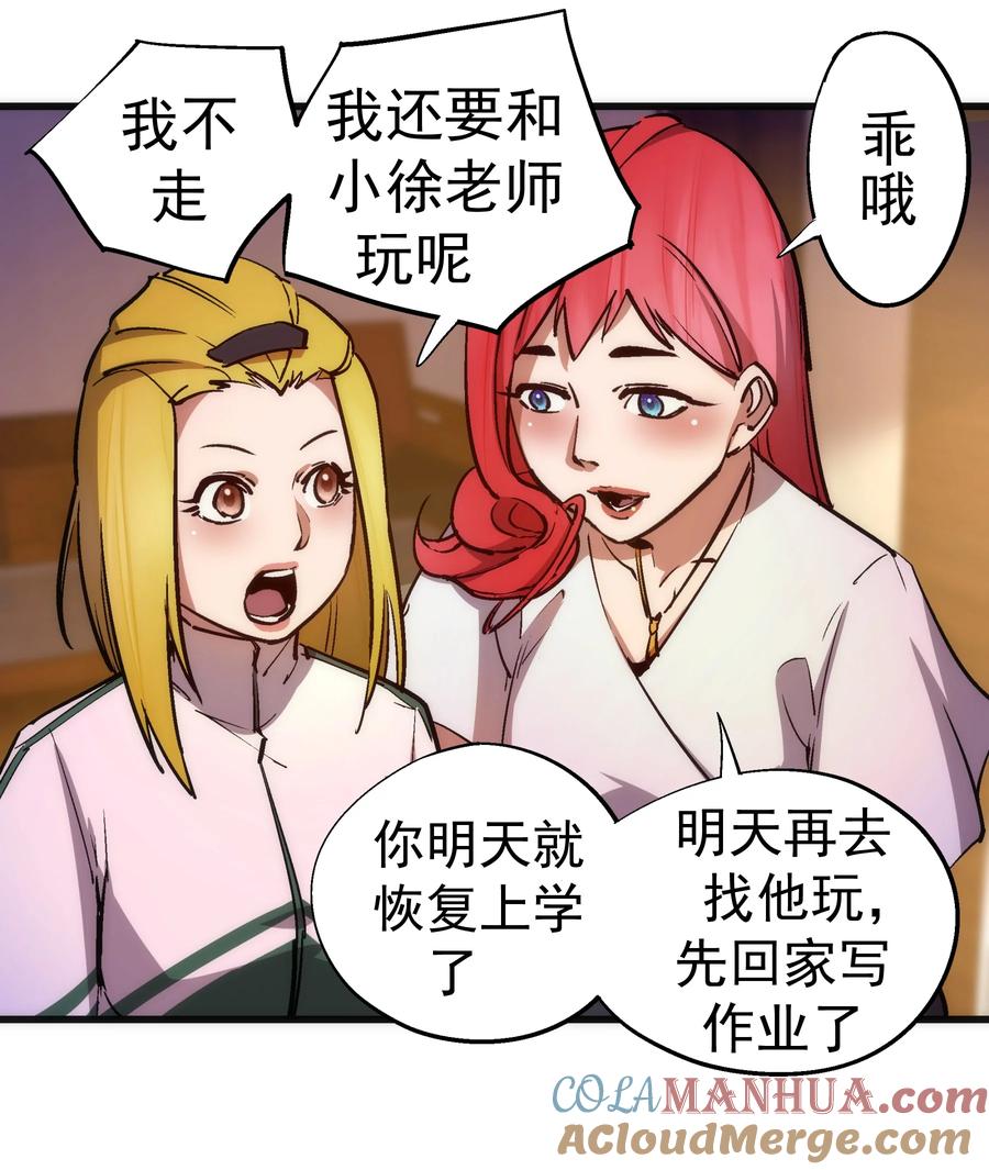 我不是大魔王 - 167 大人物 - 第16张图