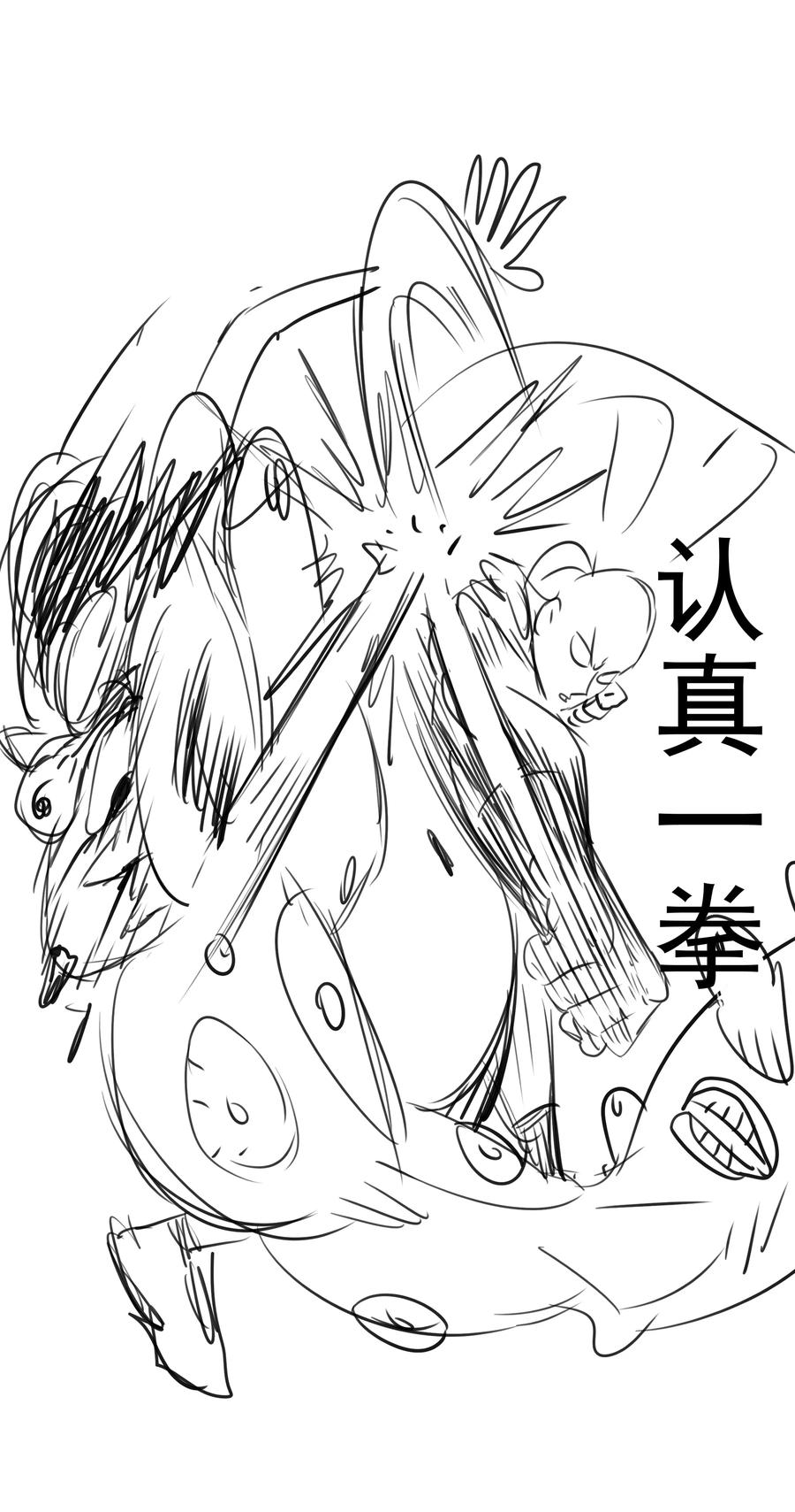 我不是大魔王 - 167 大人物 - 第44张图