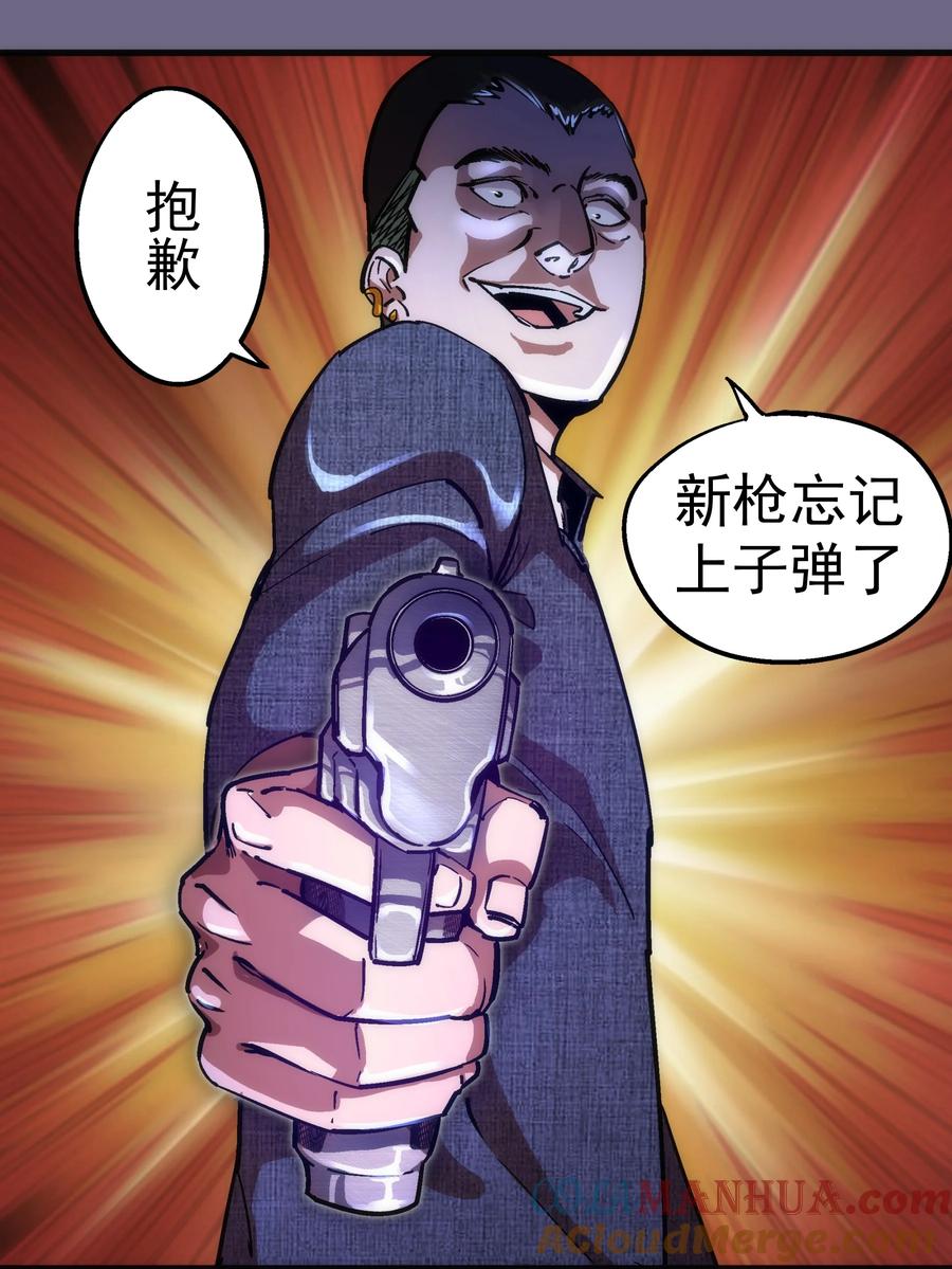 我不是大魔王 - 168 威胁 - 第25张图