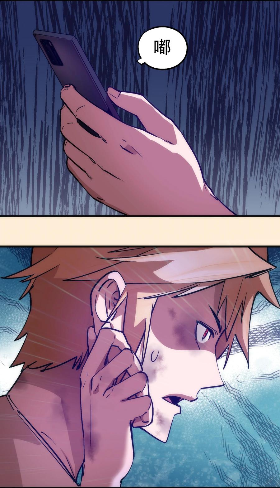 我不是大魔王 - 168 威胁 - 第38张图