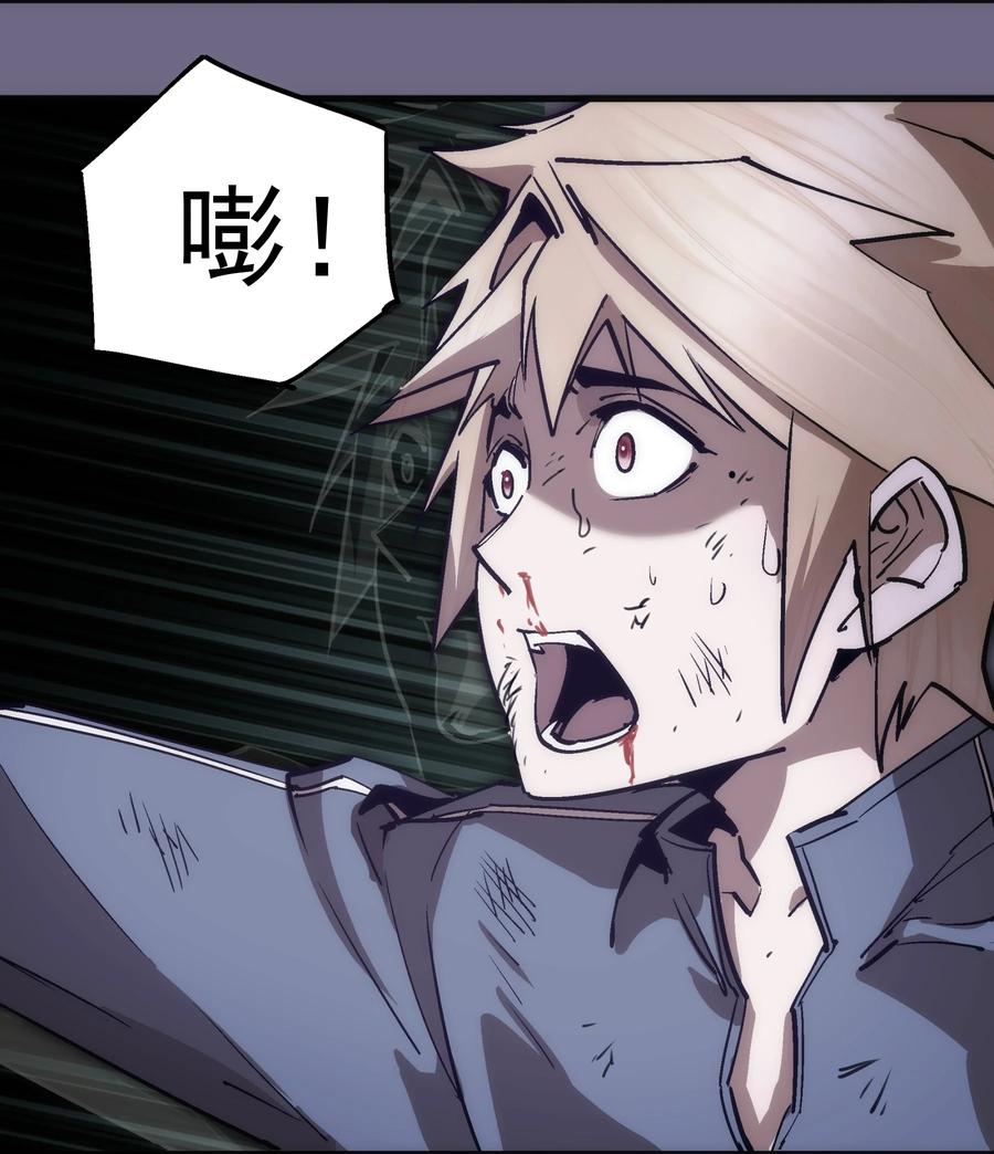 我不是大魔王 - 168 威胁 - 第22张图