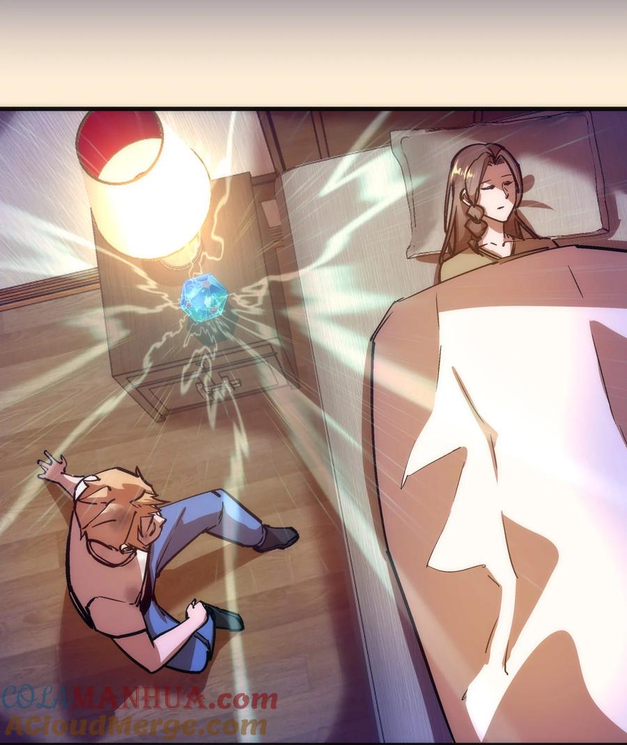 我不是大魔王 - 168 威胁 - 第35张图