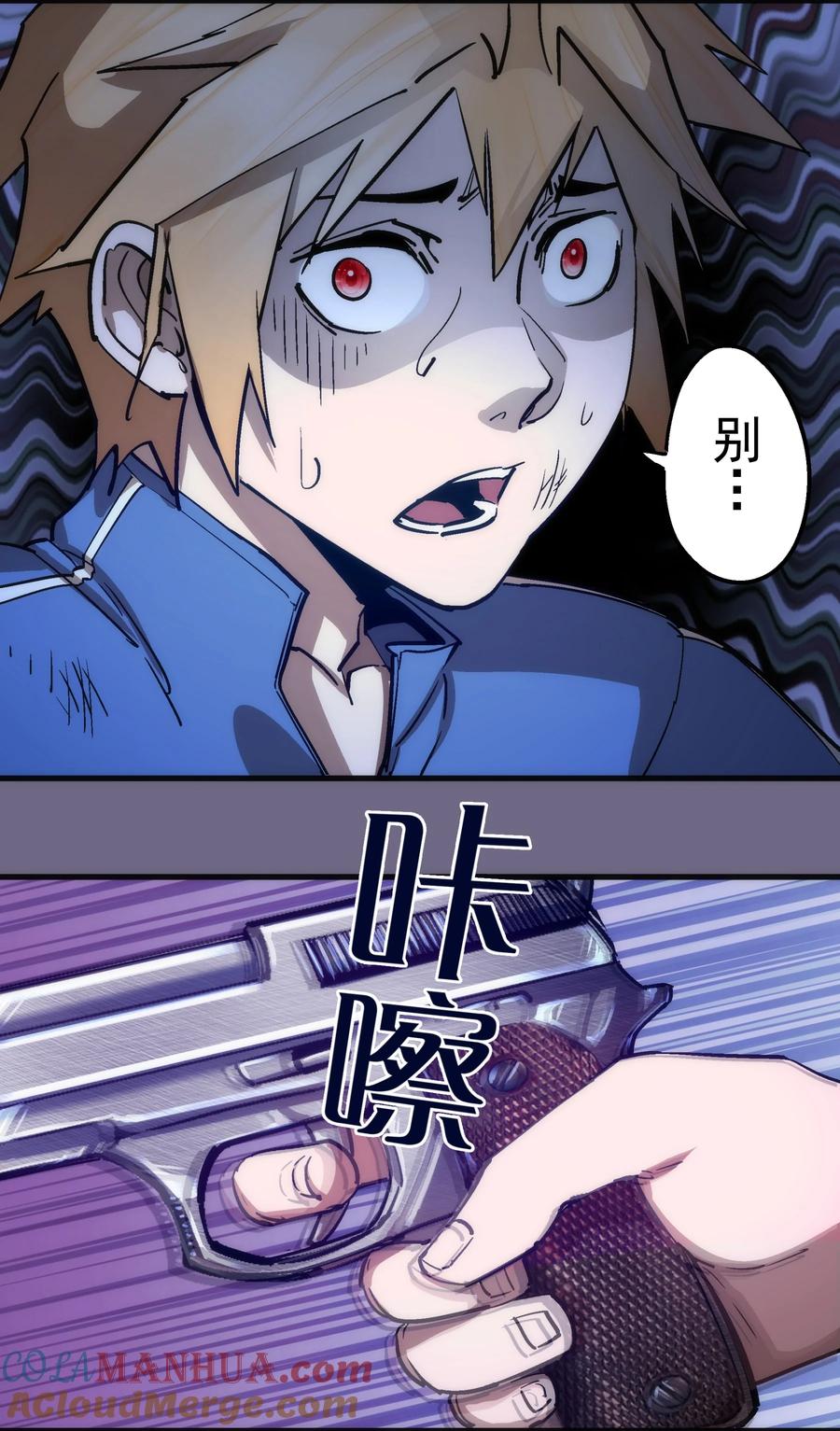 我不是大魔王 - 168 威胁 - 第21张图