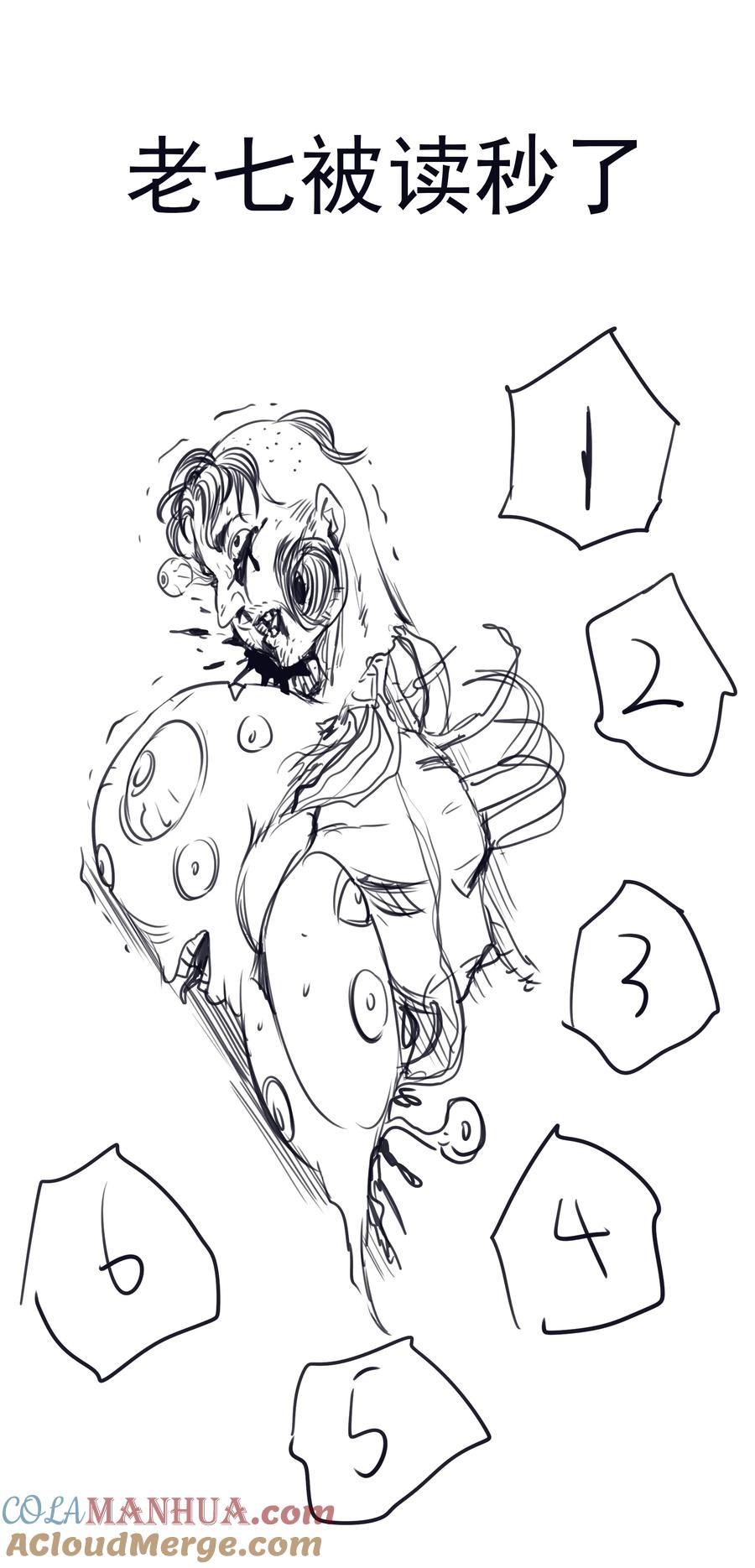 我不是大魔王 - 168 威胁 - 第41张图