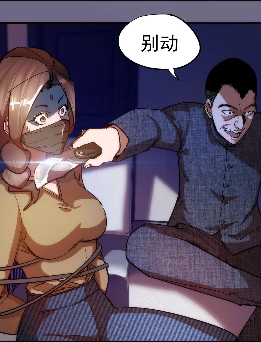 我不是大魔王 - 168 威胁 - 第6张图