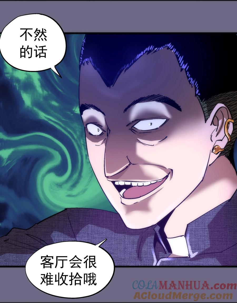 我不是大魔王 - 168 威胁 - 第7张图