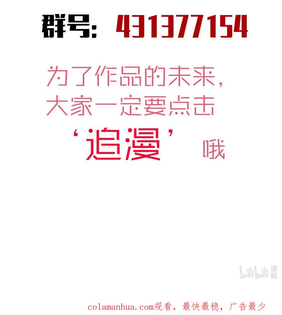 我不是大魔王 - 168 威胁 - 第44张图