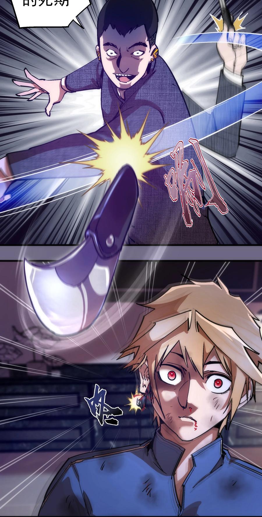 我不是大魔王 - 168 威胁 - 第28张图