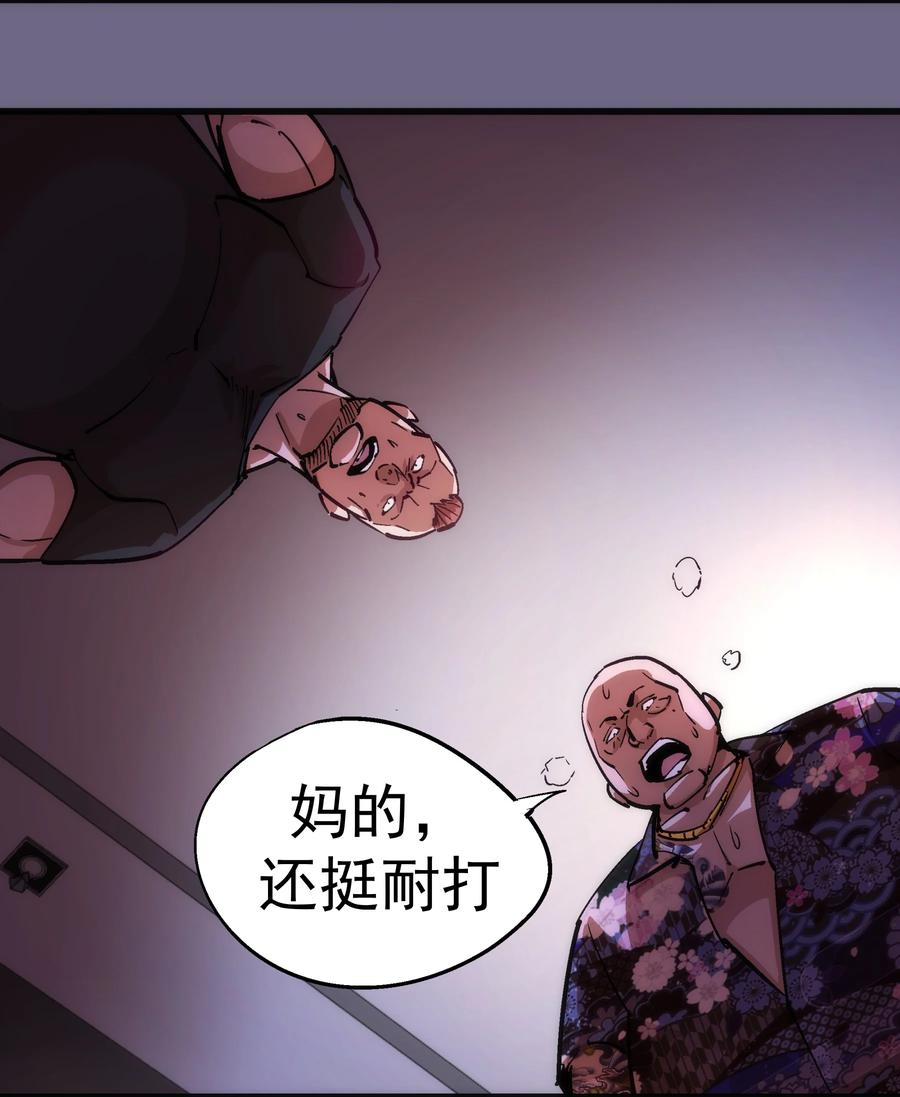 我不是大魔王 - 168 威胁 - 第14张图