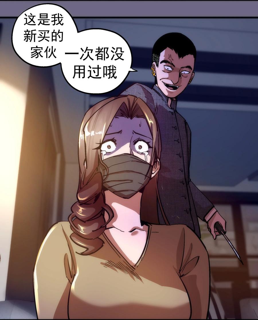 我不是大魔王 - 168 威胁 - 第18张图