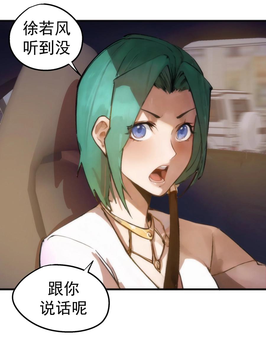 我不是大魔王 - 169 曲线救国 - 第35张图