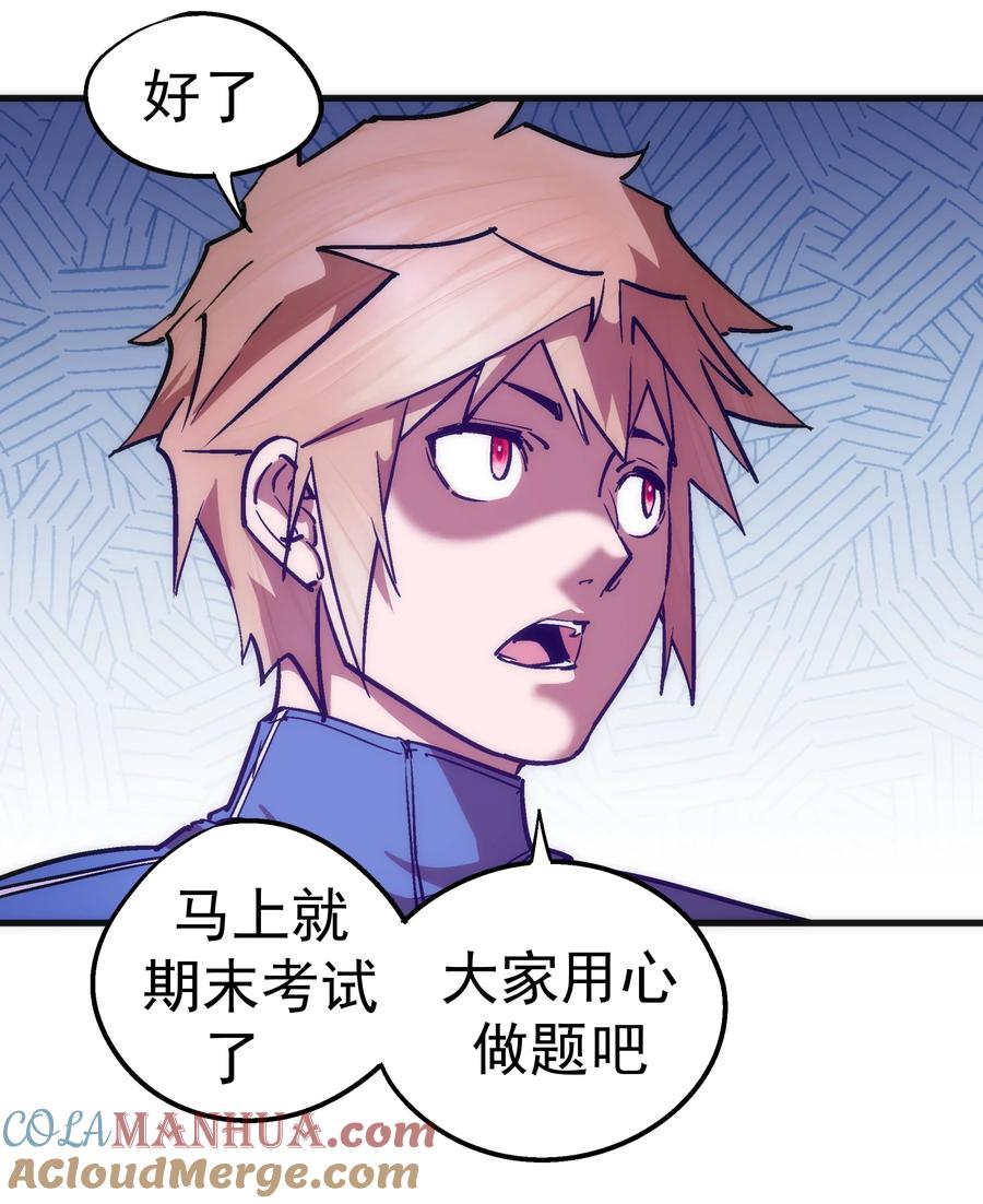 我不是大魔王 - 169 曲线救国 - 第43张图