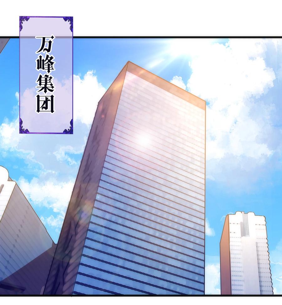 我不是大魔王 - 169 曲线救国 - 第3张图