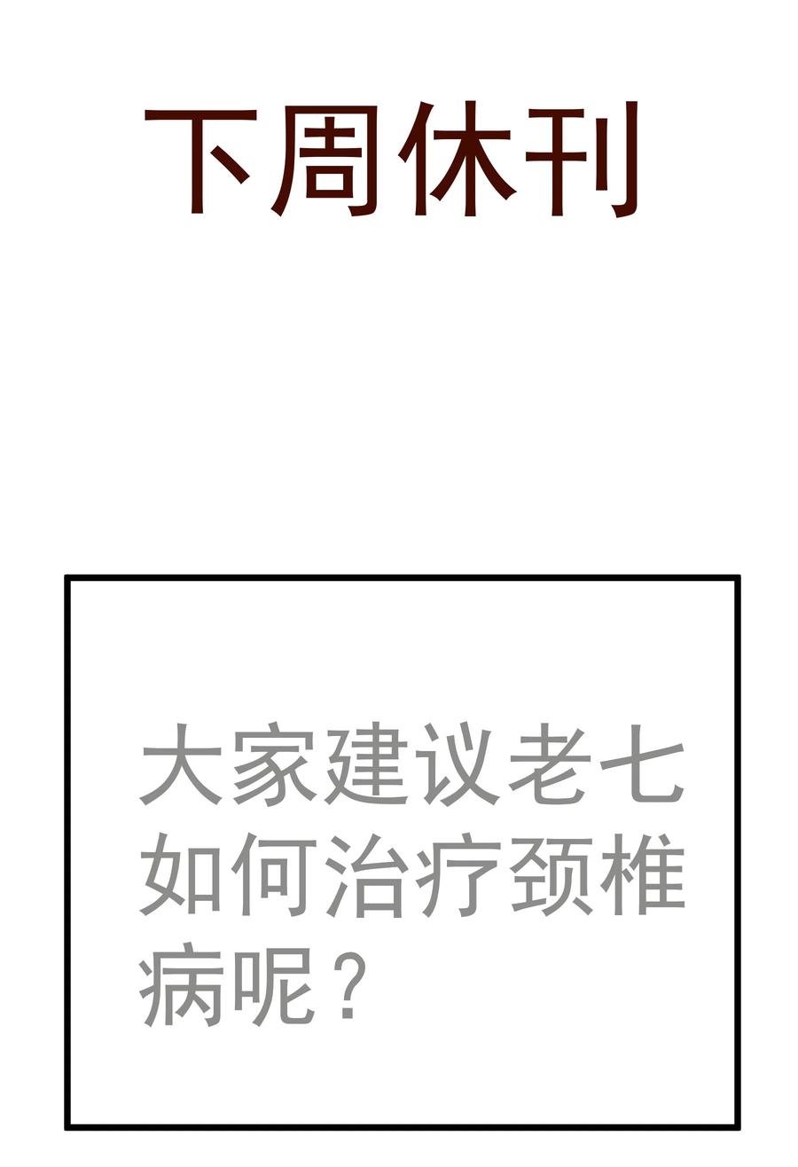 我不是大魔王 - 169 曲线救国 - 第56张图