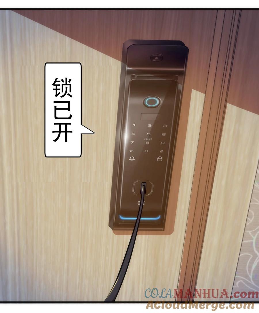 我不是大魔王 - 169 曲线救国 - 第49张图