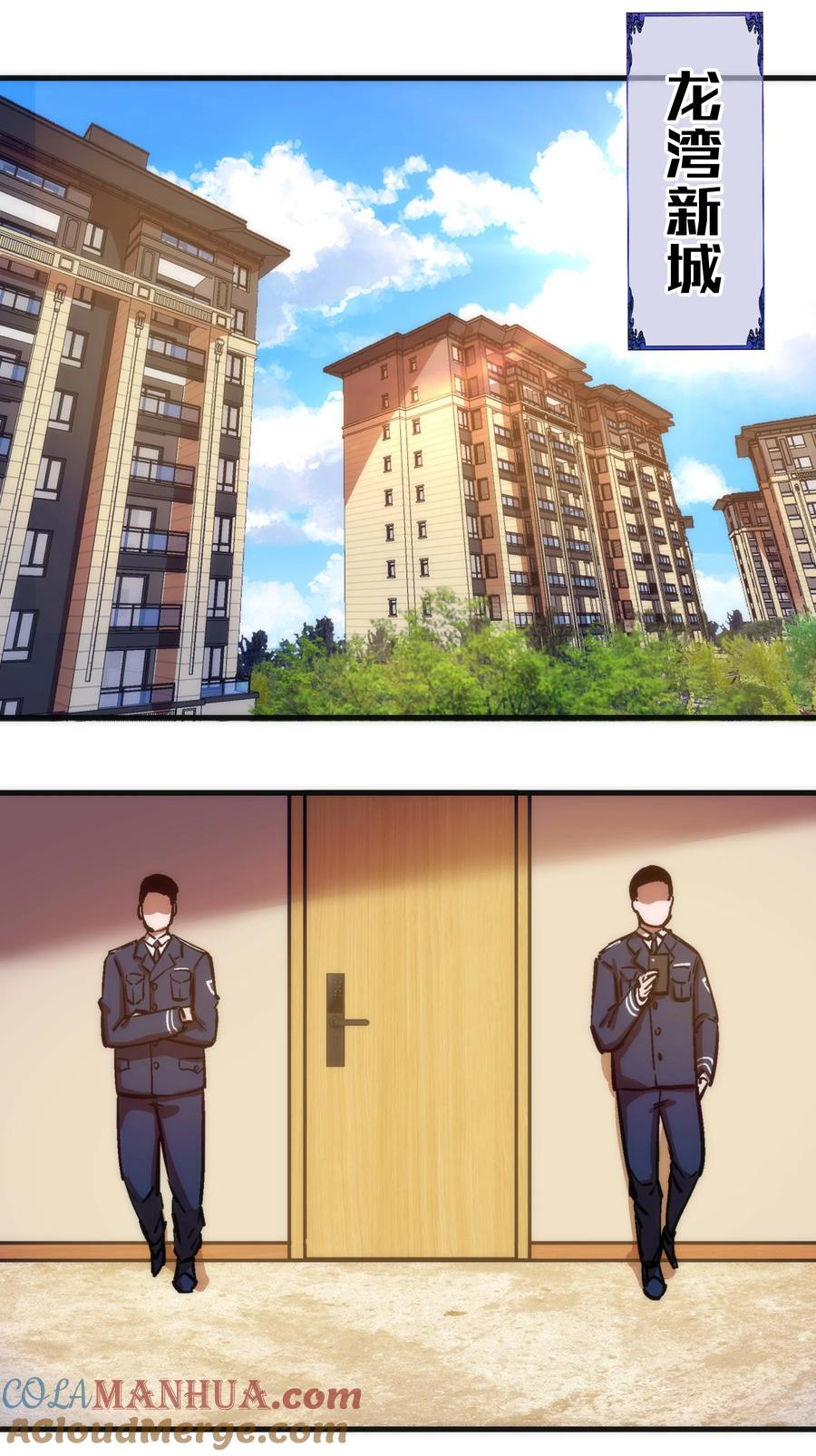 我不是大魔王 - 169 曲线救国 - 第37张图