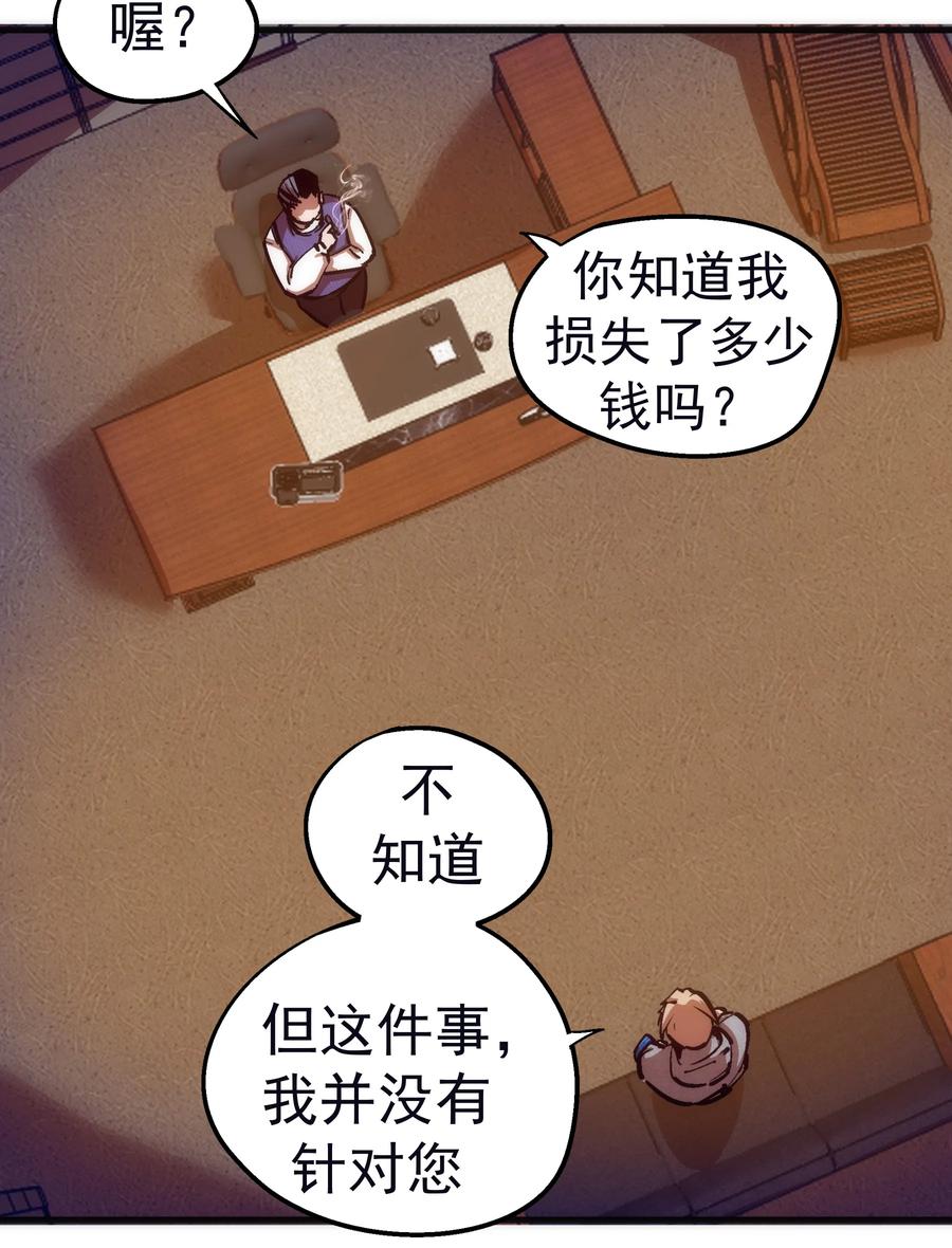 我不是大魔王 - 169 曲线救国 - 第6张图