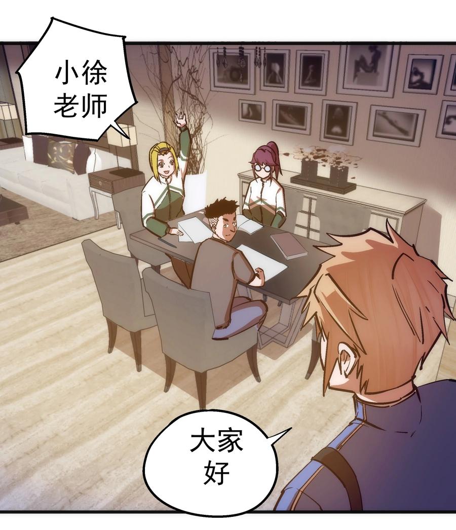 我不是大魔王 - 169 曲线救国 - 第38张图