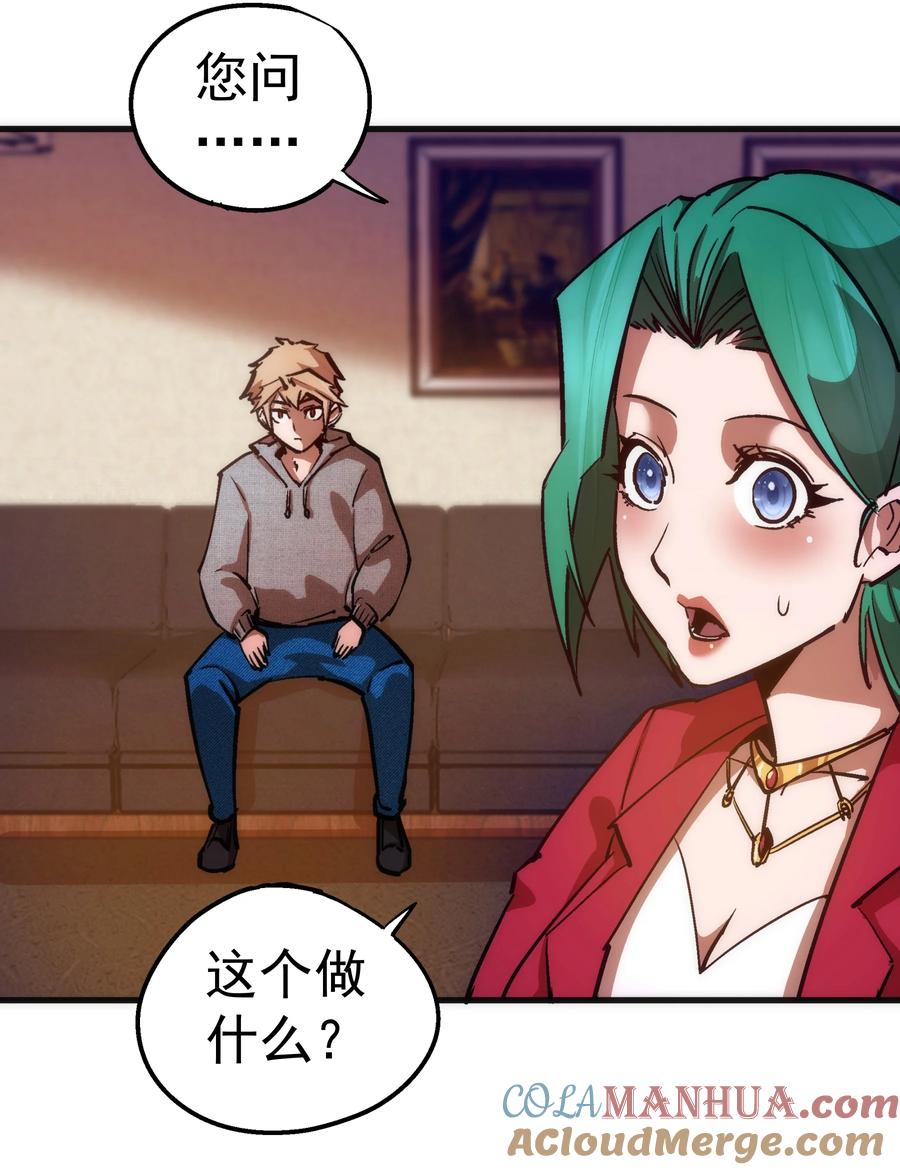 我不是大魔王 - 169 曲线救国 - 第13张图