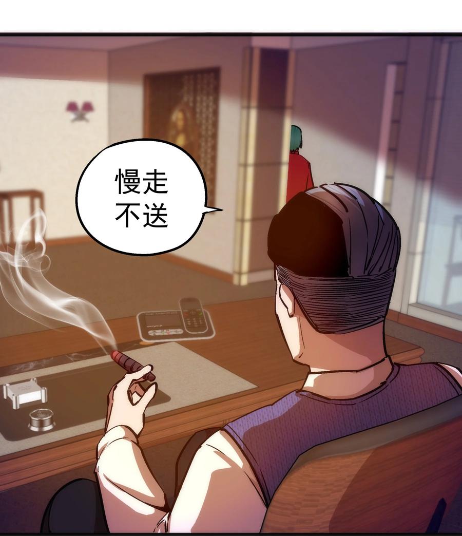 我不是大魔王 - 169 曲线救国 - 第21张图