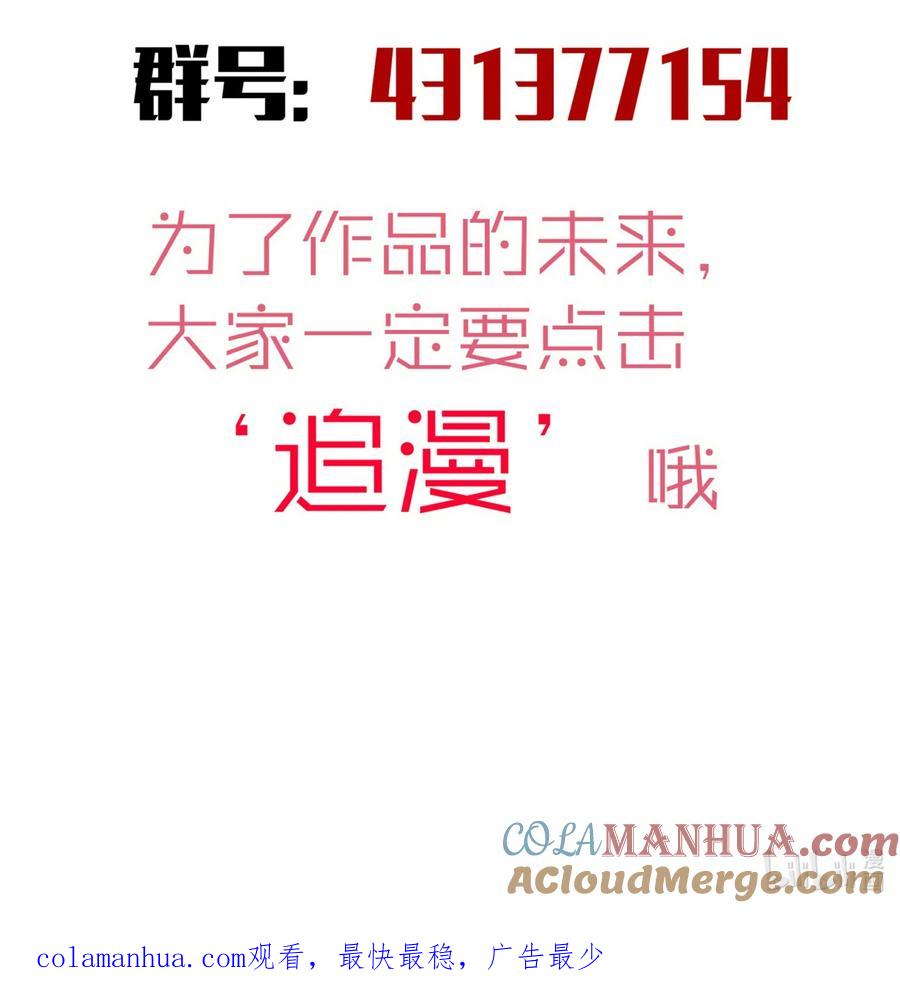 我不是大魔王 - 169 曲线救国 - 第58张图