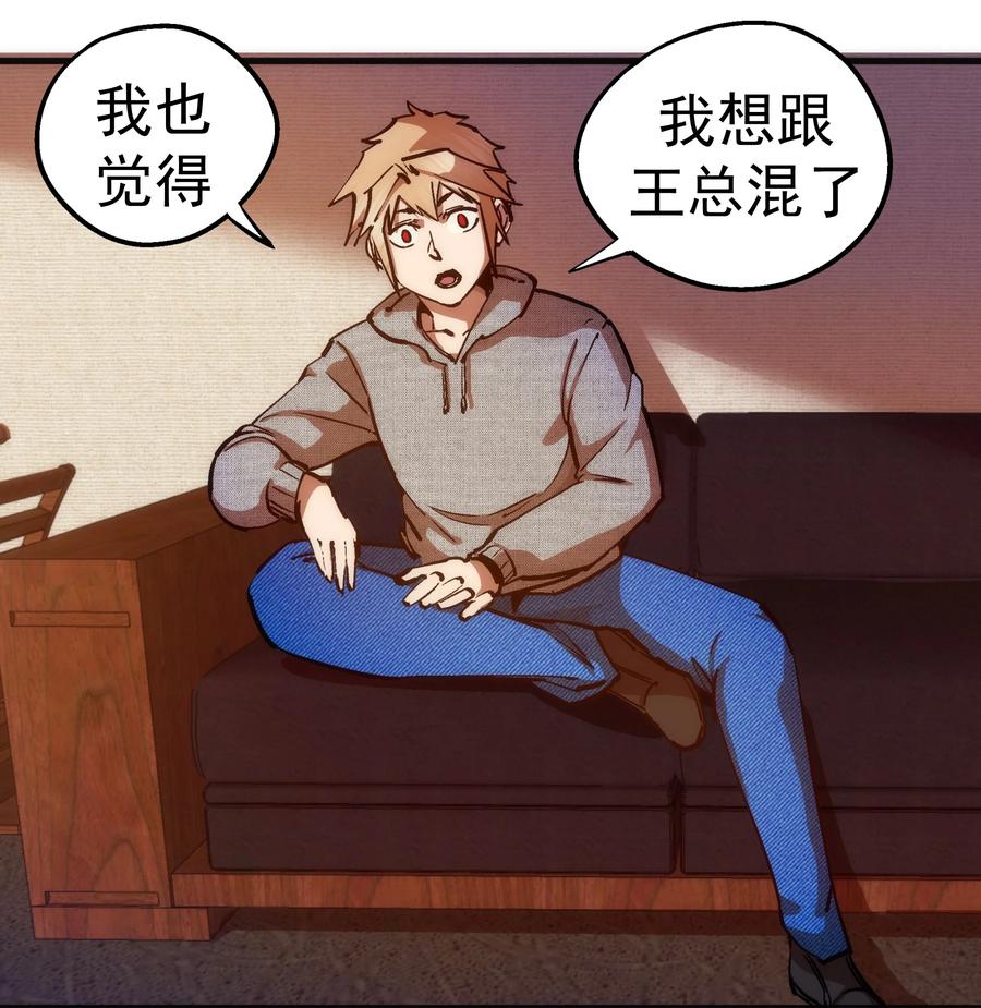 我不是大魔王 - 169 曲线救国 - 第17张图