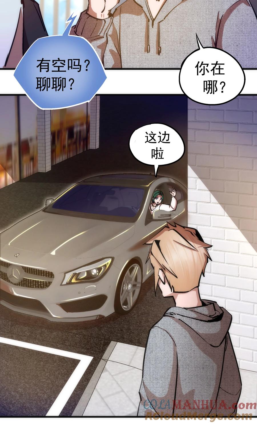 我不是大魔王 - 169 曲线救国 - 第28张图