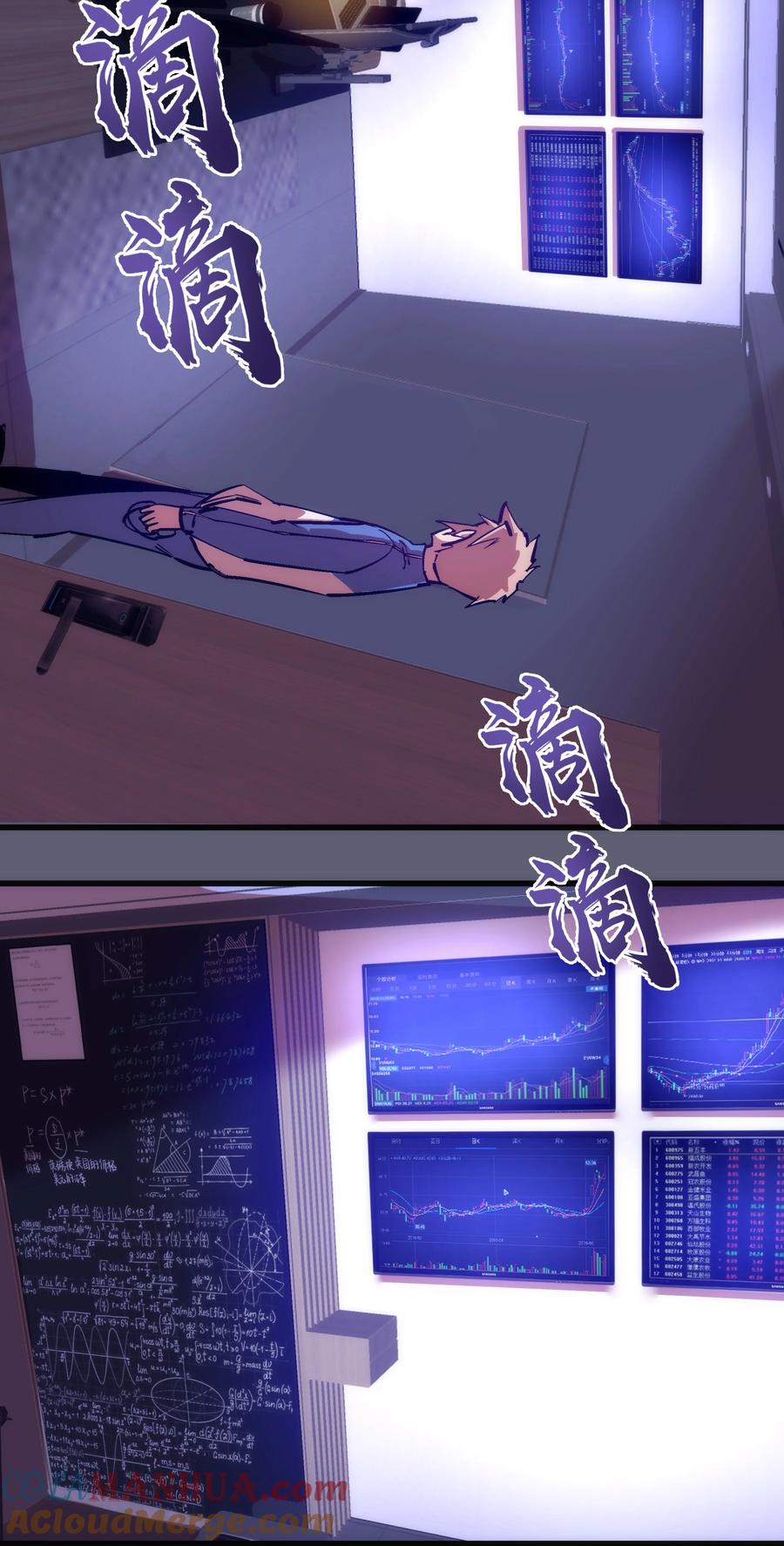 我不是大魔王 - 169 曲线救国 - 第52张图