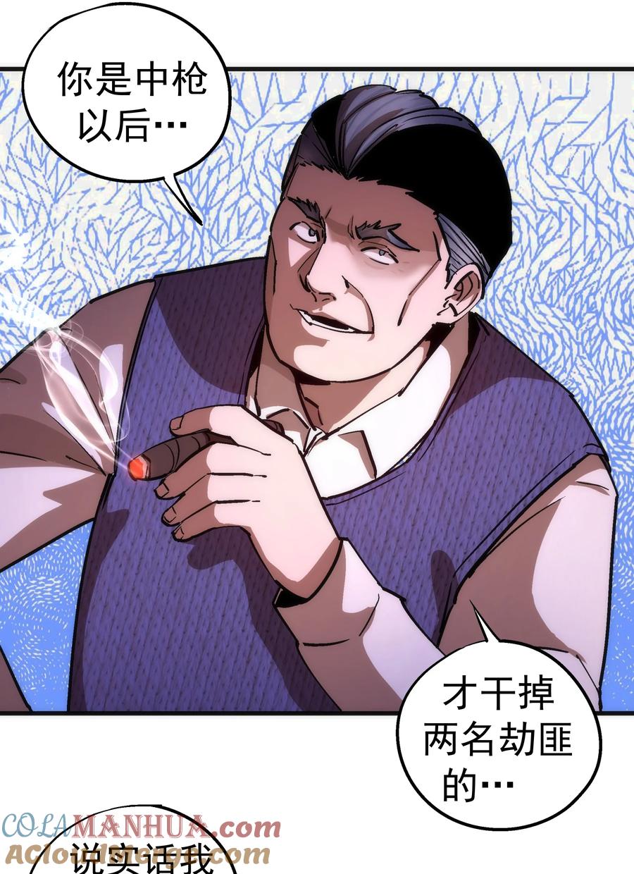 我不是大魔王 - 169 曲线救国 - 第25张图