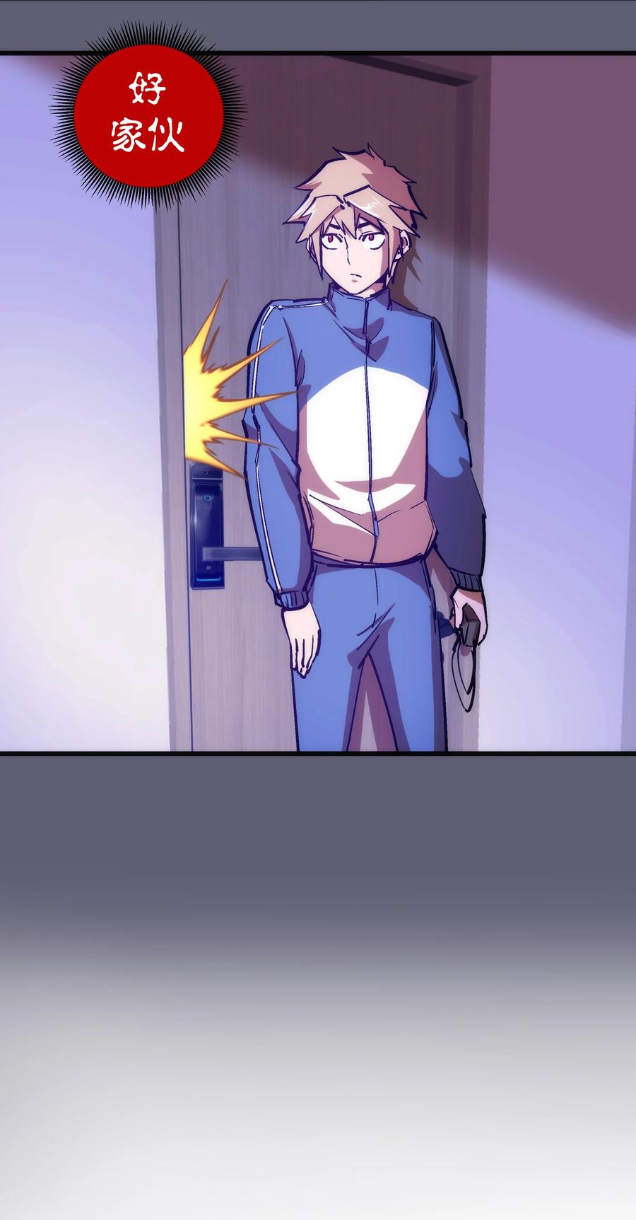 我不是大魔王 - 169 曲线救国 - 第53张图