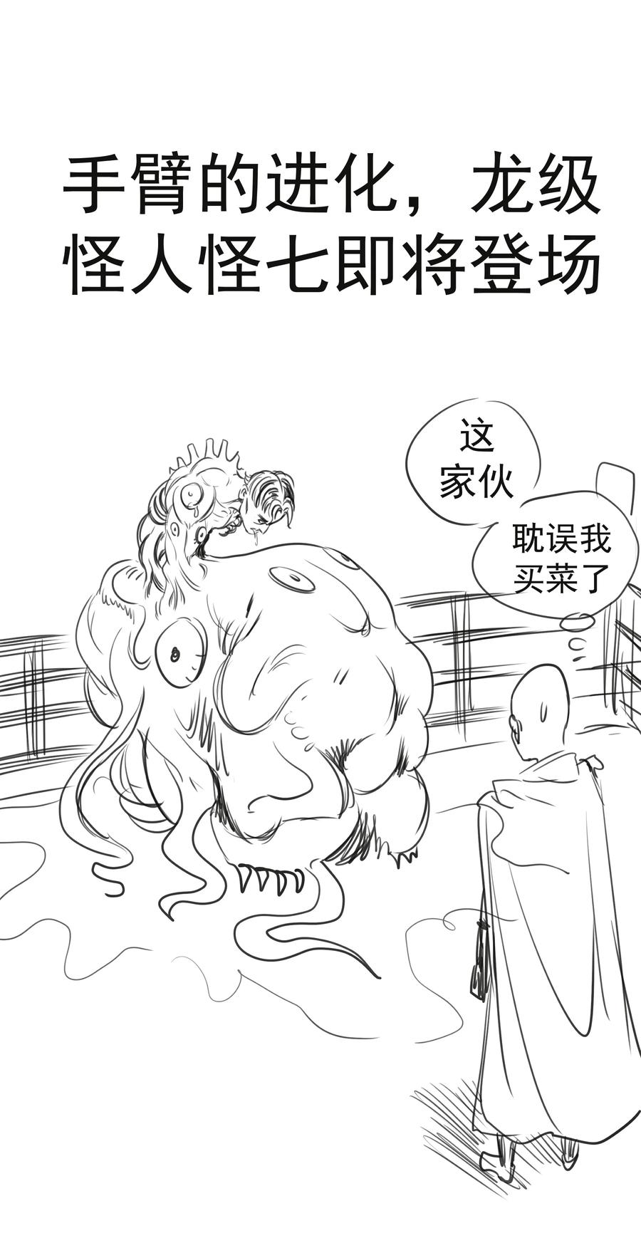 我不是大魔王 - 169 曲线救国 - 第54张图