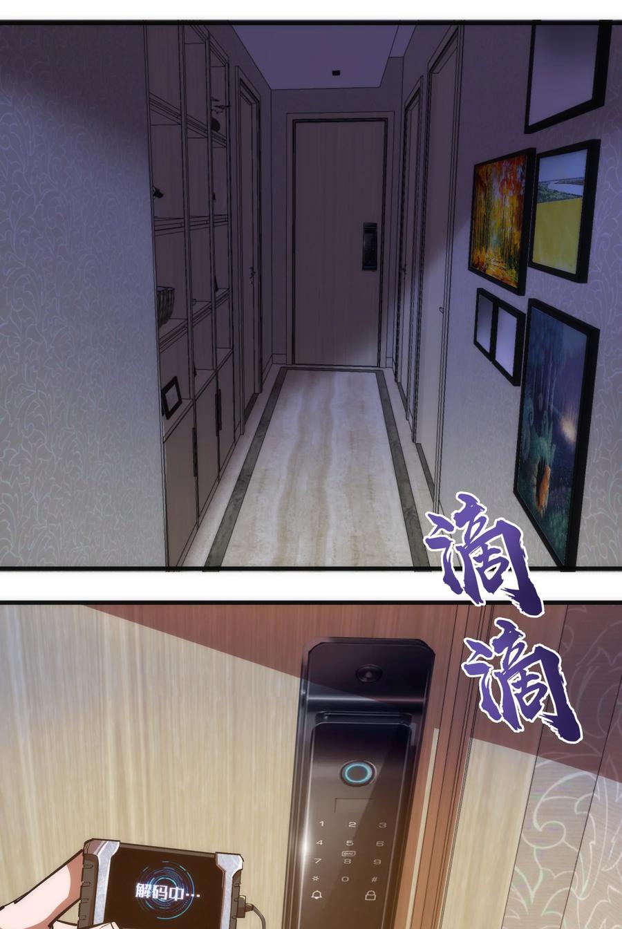 我不是大魔王 - 169 曲线救国 - 第47张图