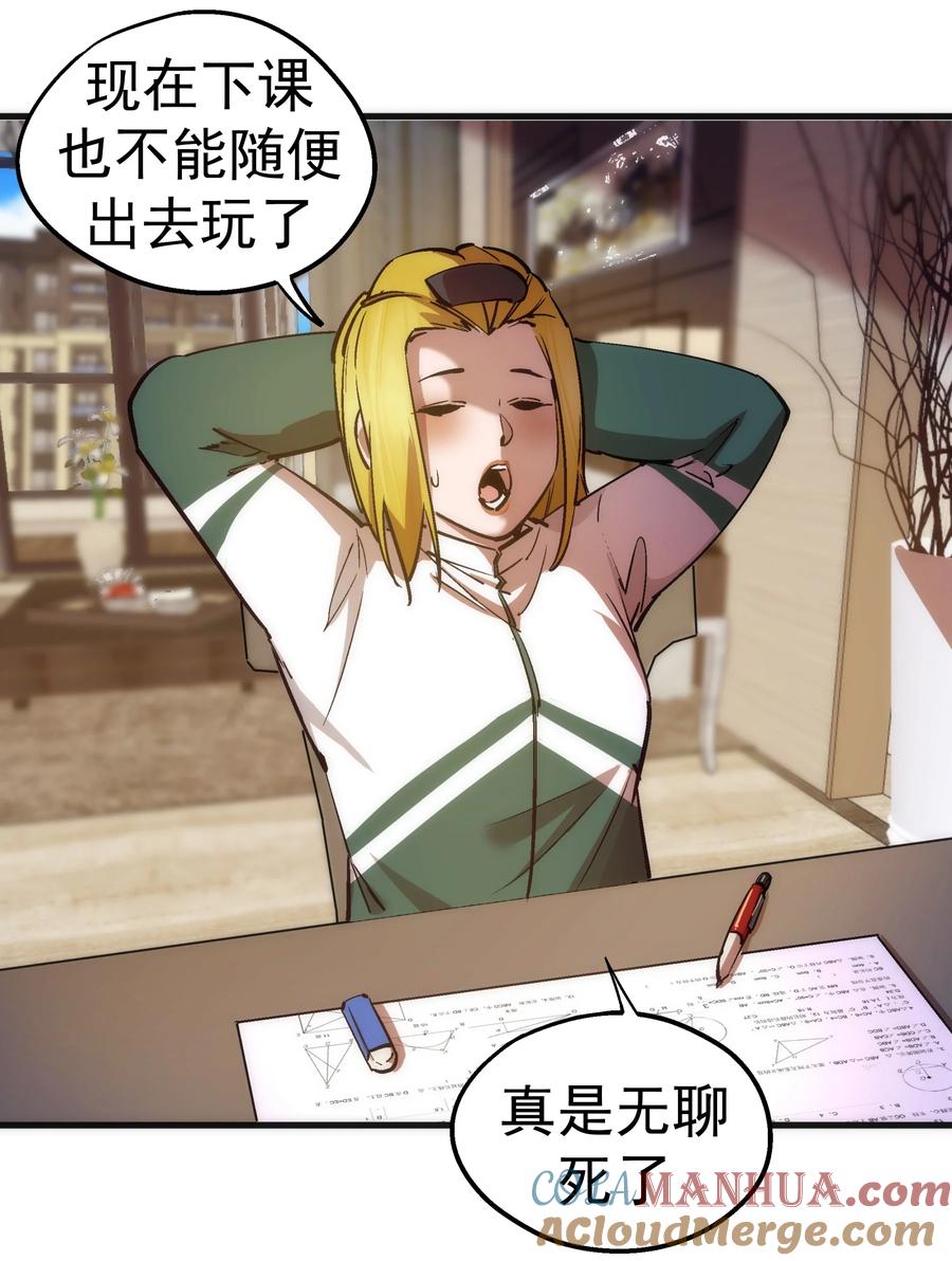 我不是大魔王 - 169 曲线救国 - 第40张图