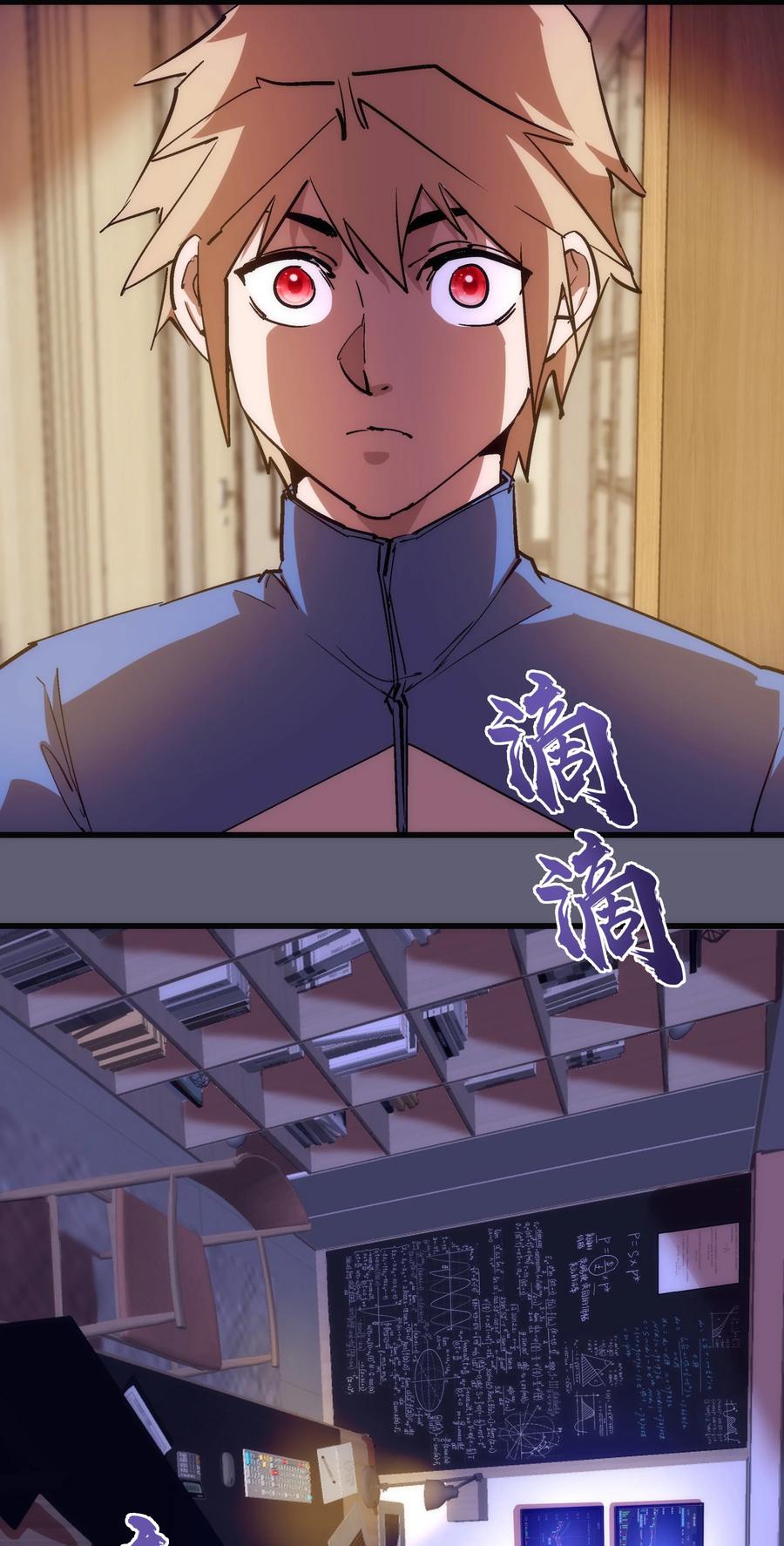 我不是大魔王 - 169 曲线救国 - 第51张图