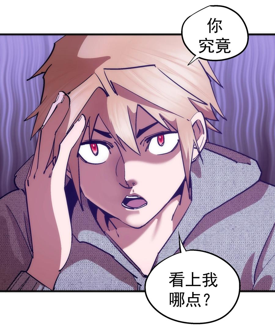 我不是大魔王 - 169 曲线救国 - 第23张图