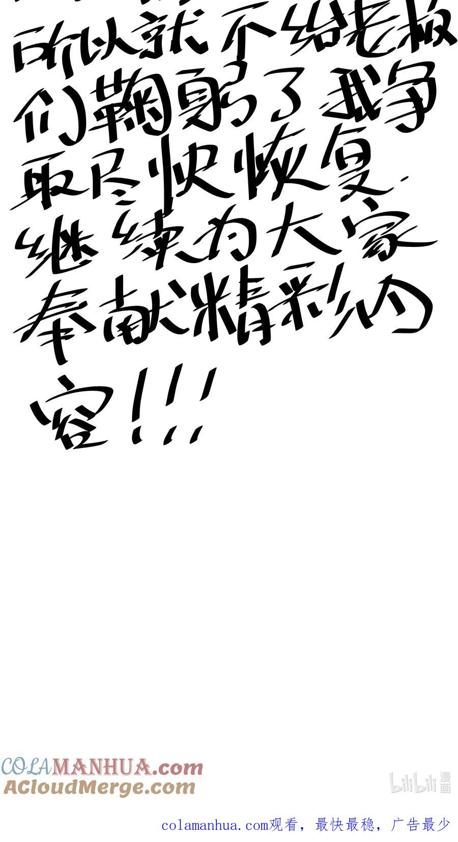 我不是大魔王 - 170 老七的心声 - 第6张图