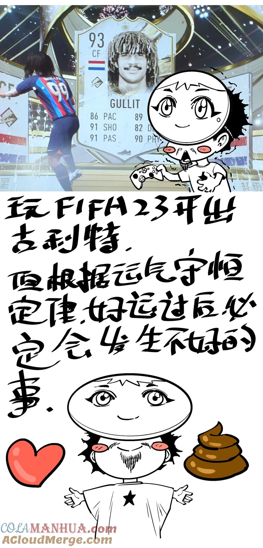 我不是大魔王 - 170 老七的心声 - 第3张图