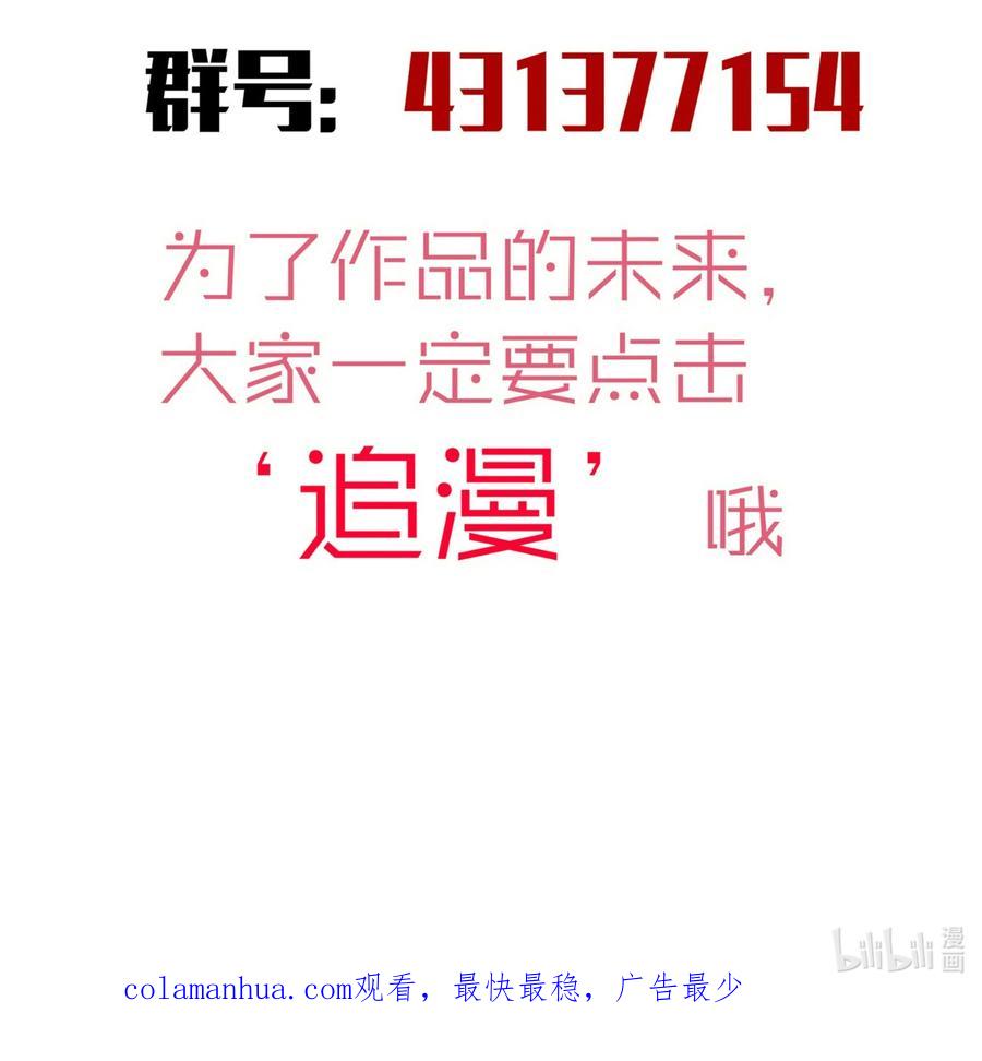 我不是大魔王 - 170 洗钱 - 第56张图